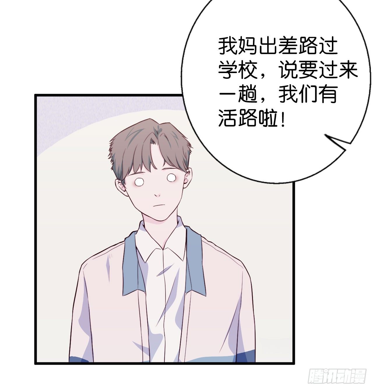 【第28话】月末-第31话