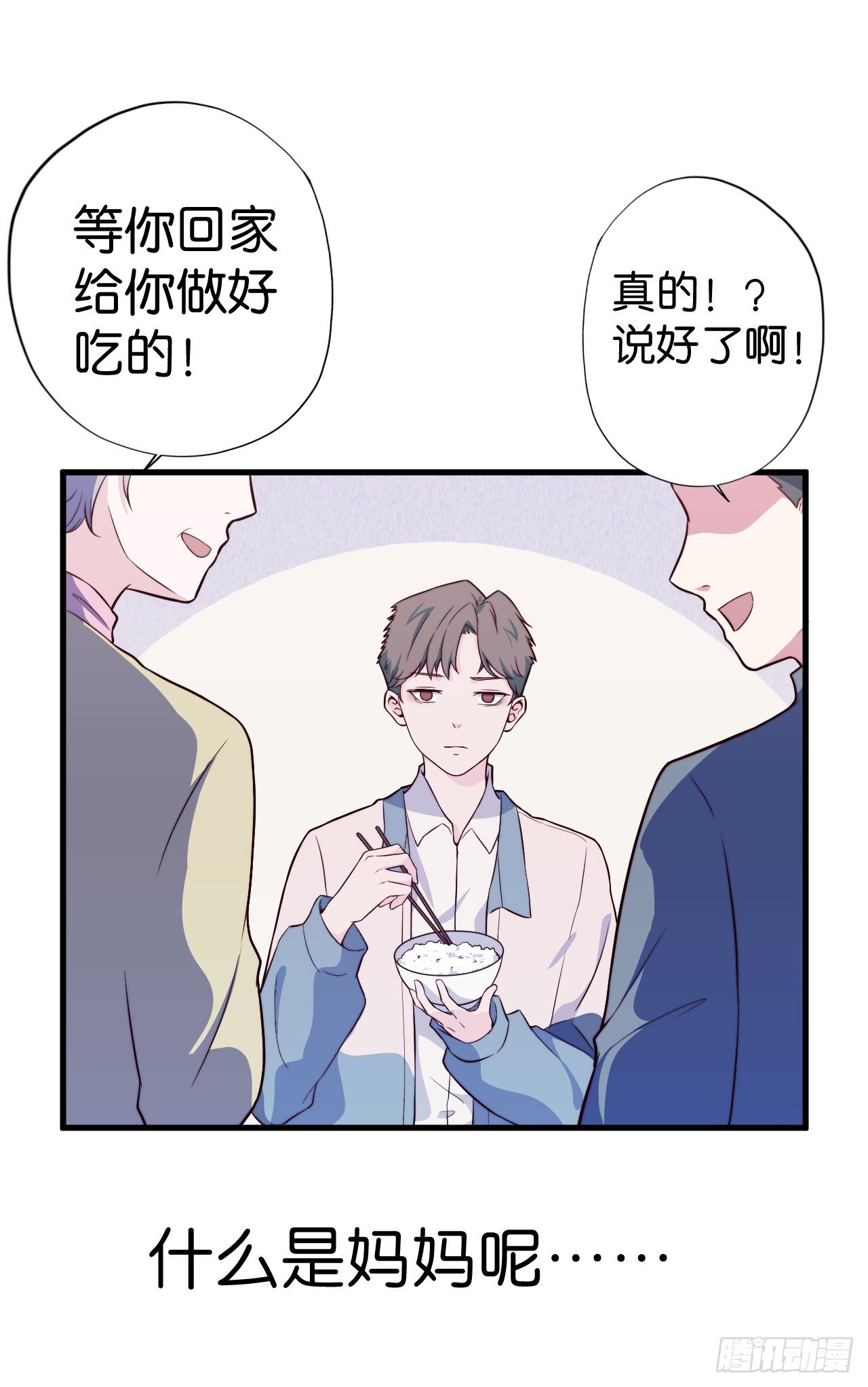 【第28话】月末-第31话