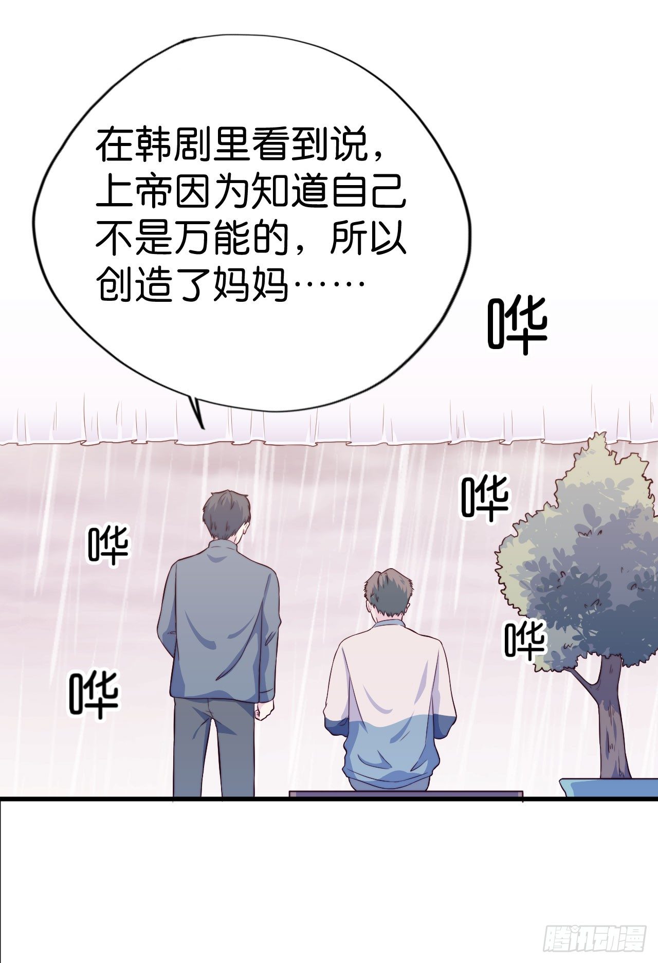 【第28话】月末-第31话