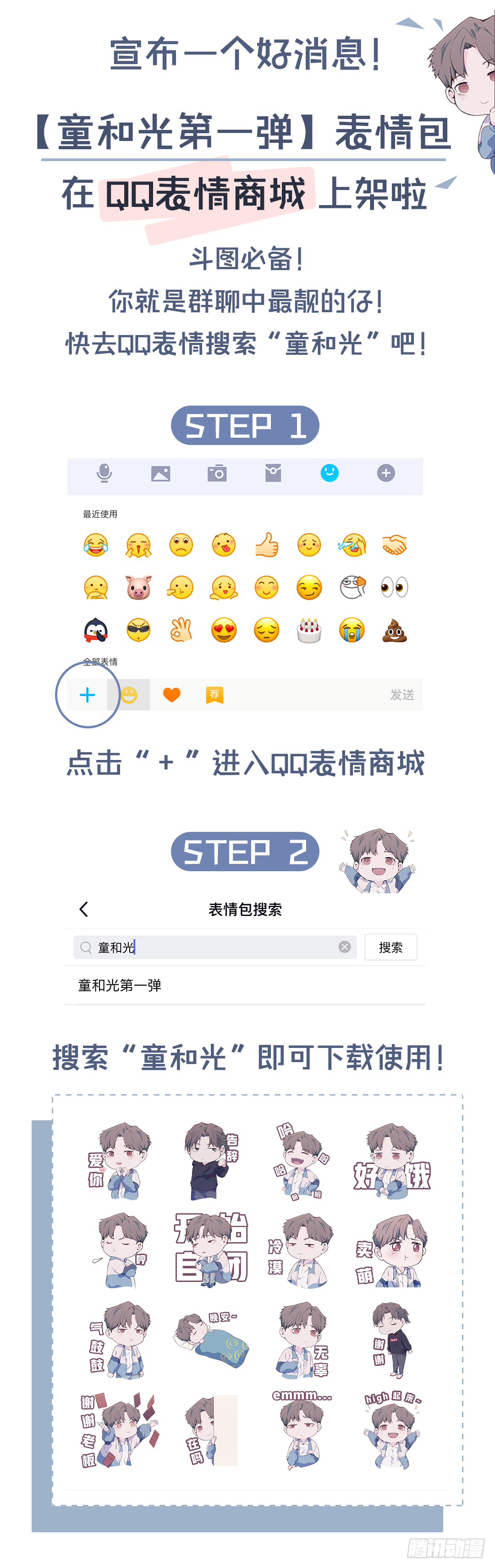 【第28话】月末-第31话