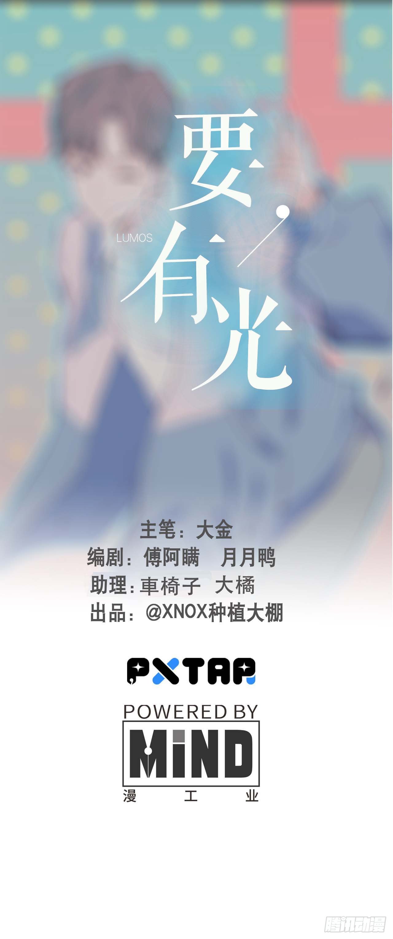【特别篇】迟到的第一次-第33话