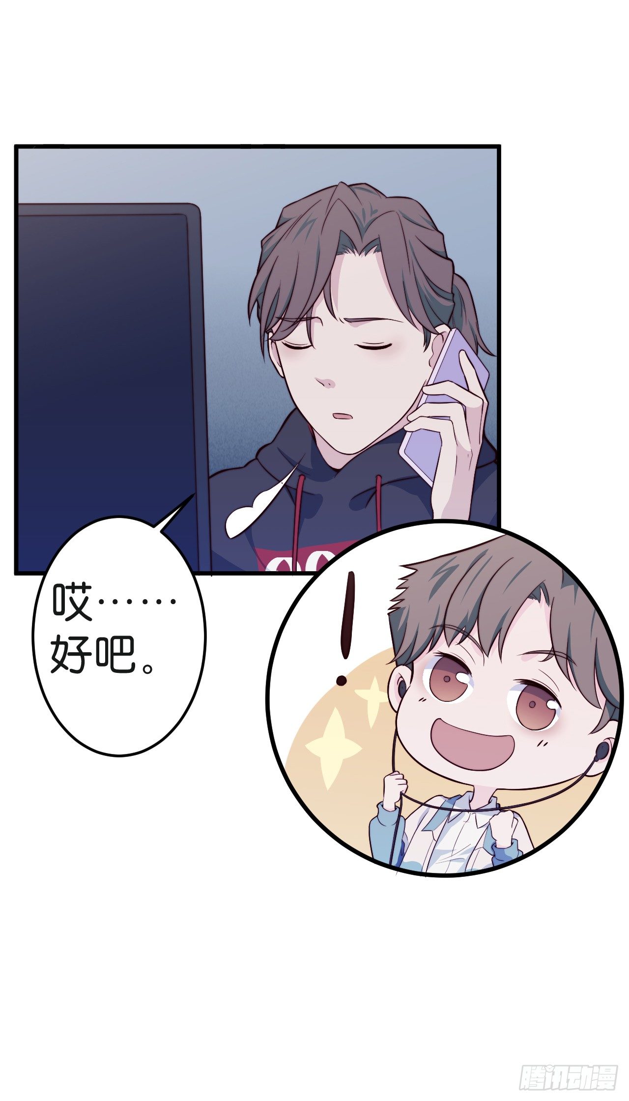 【特别篇】迟到的第一次-第33话