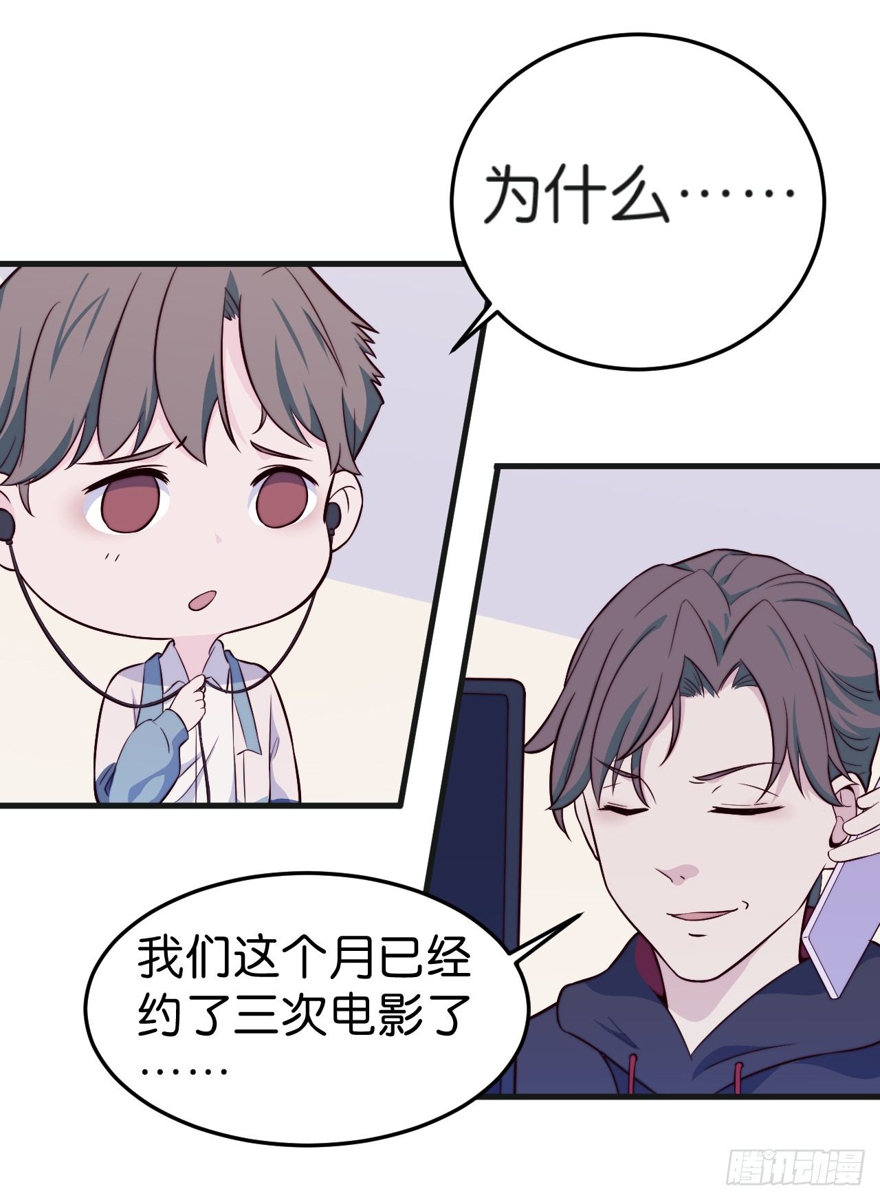 【特别篇】迟到的第一次-第33话