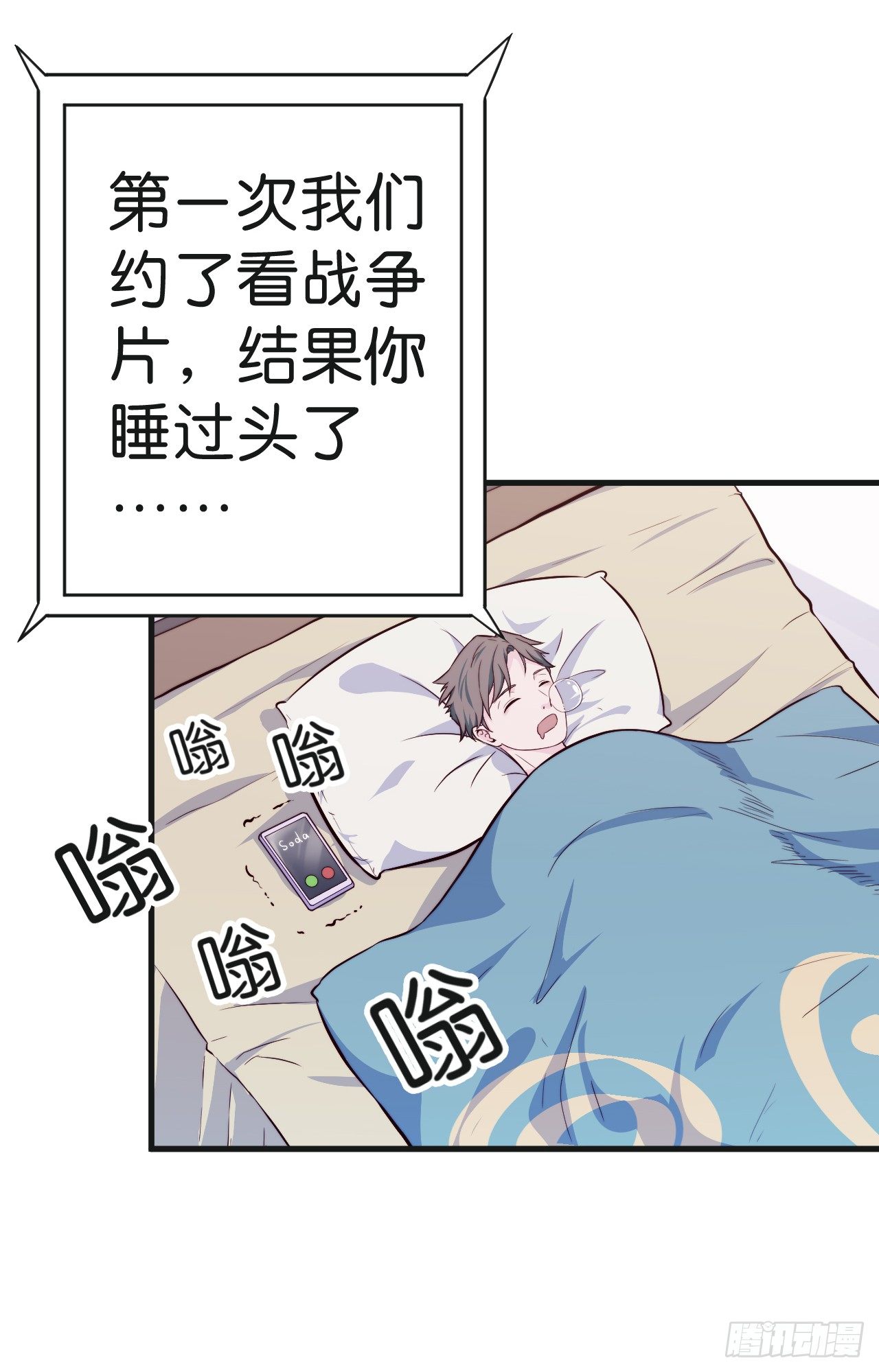 【特别篇】迟到的第一次-第33话