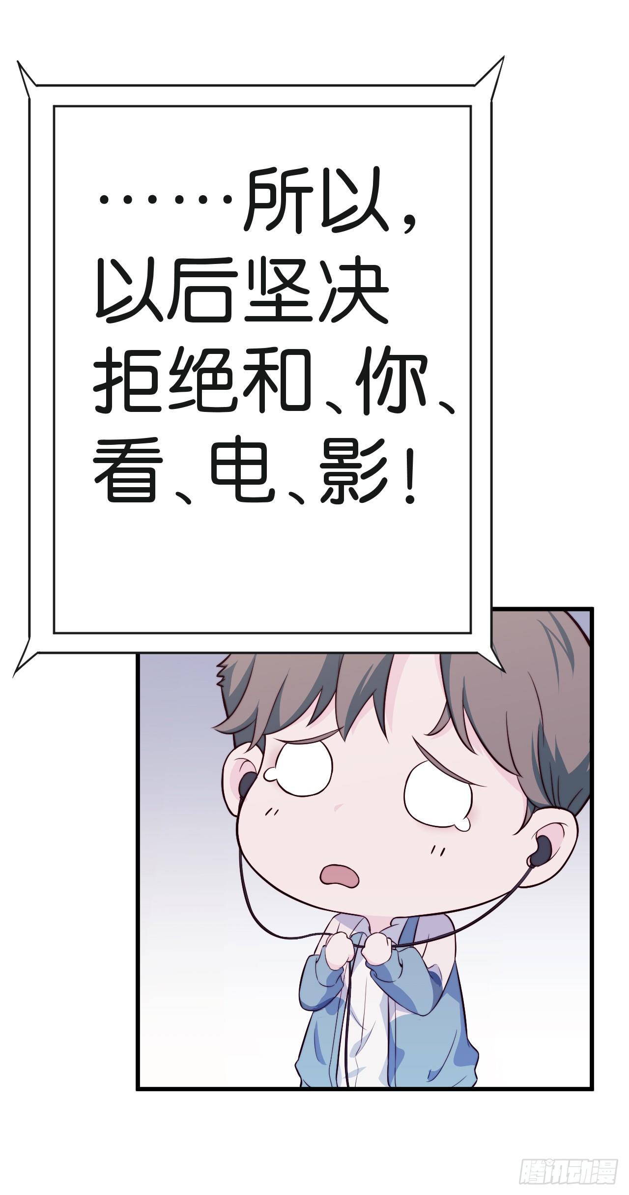 【特别篇】迟到的第一次-第33话