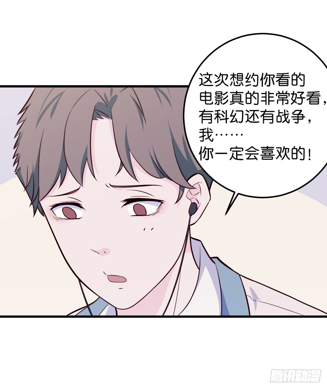 【特别篇】迟到的第一次-第33话