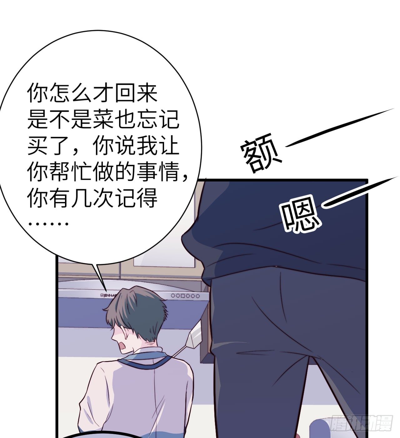 【第32话】西红柿-第37话