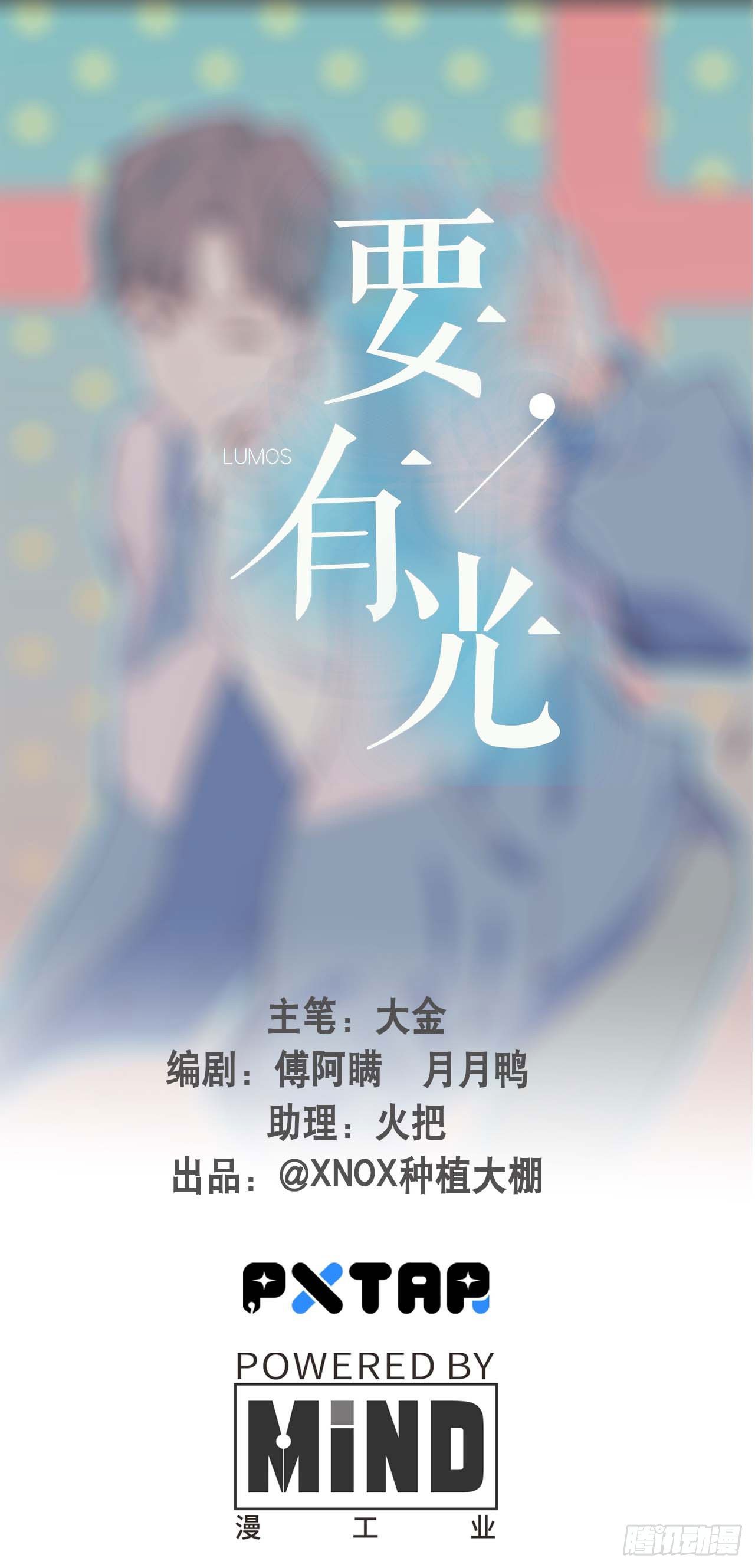 【第4话】锁了-第5话