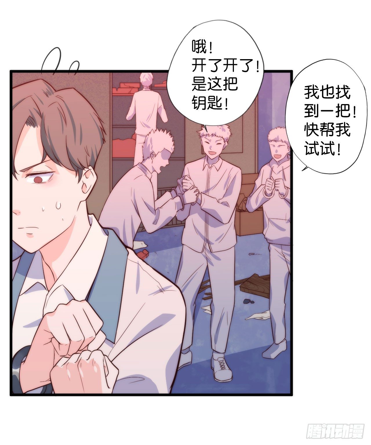 【第4话】锁了-第5话