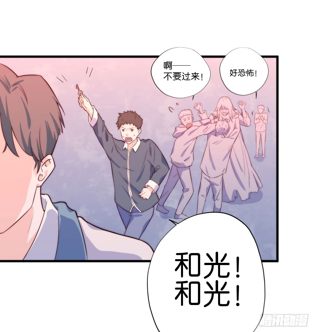 【第4话】锁了-第5话