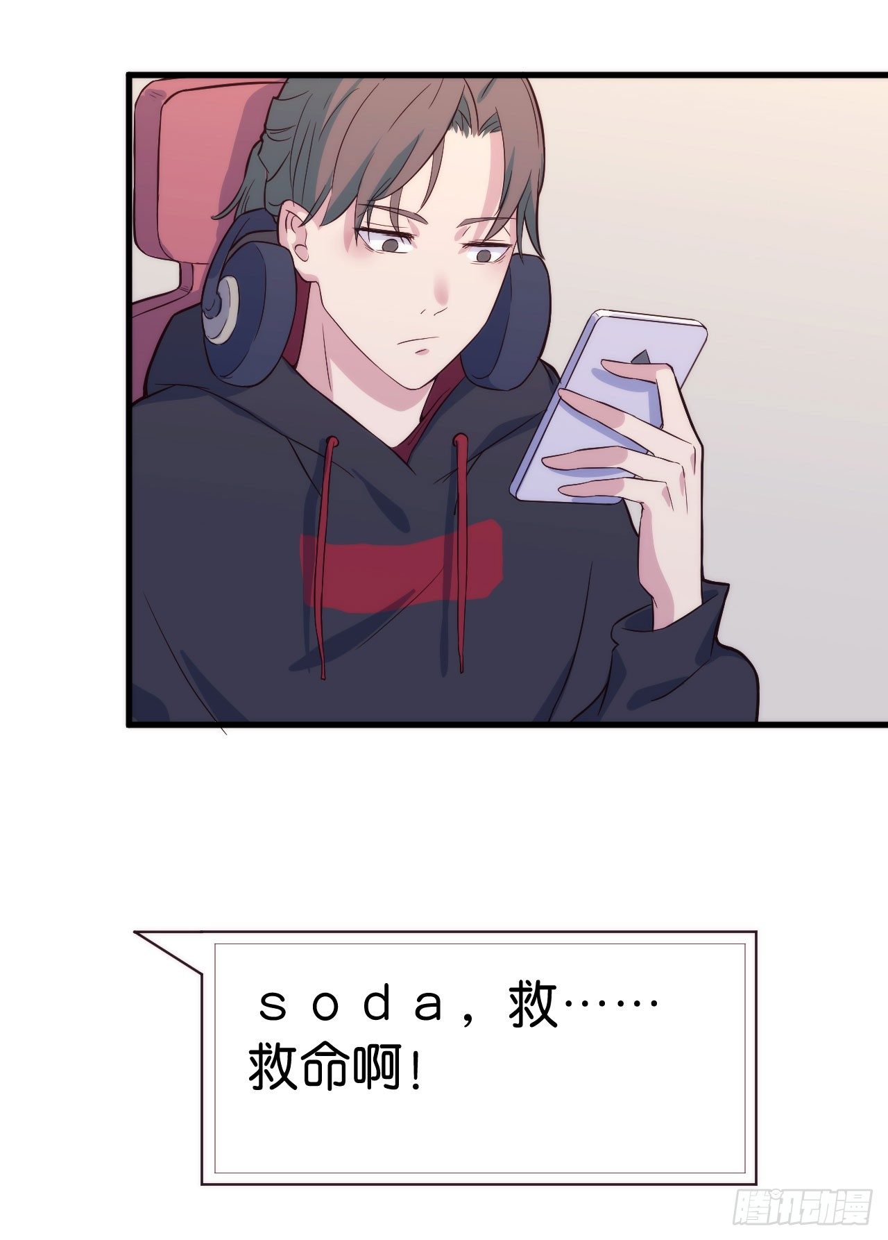 【第4话】锁了-第5话