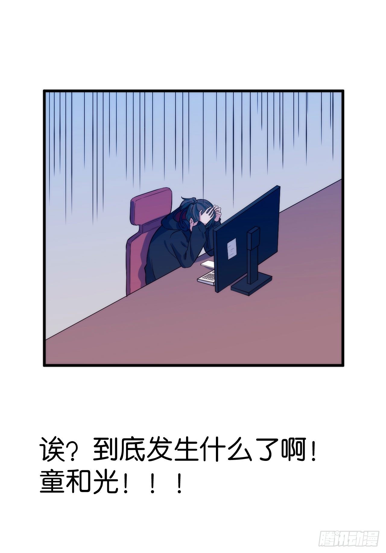 【第4话】锁了-第5话