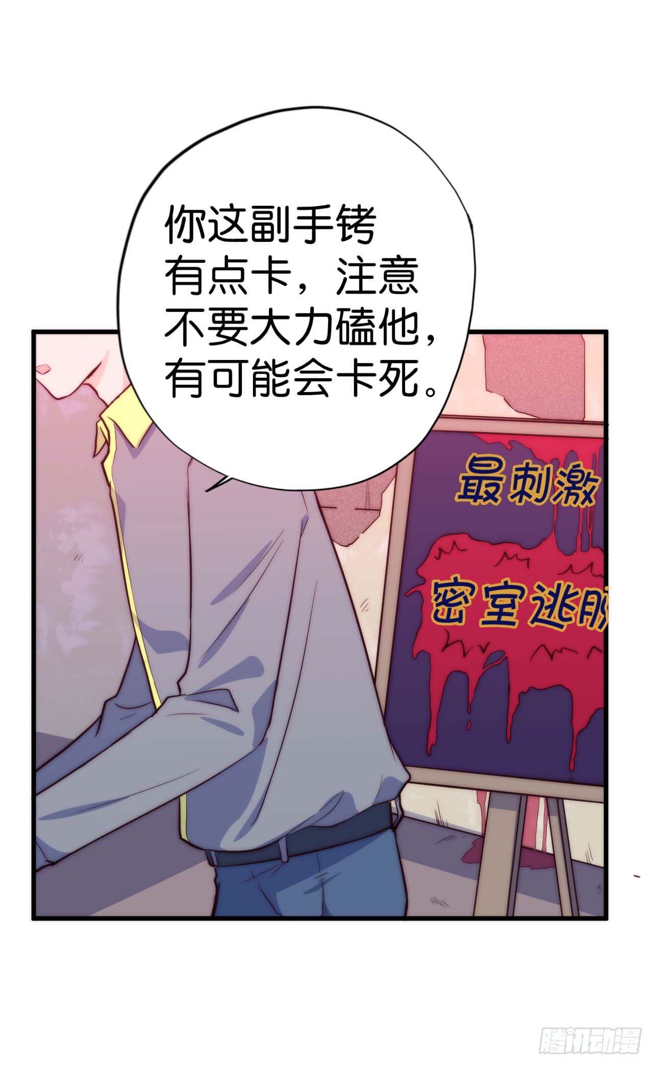 【第4话】锁了-第5话