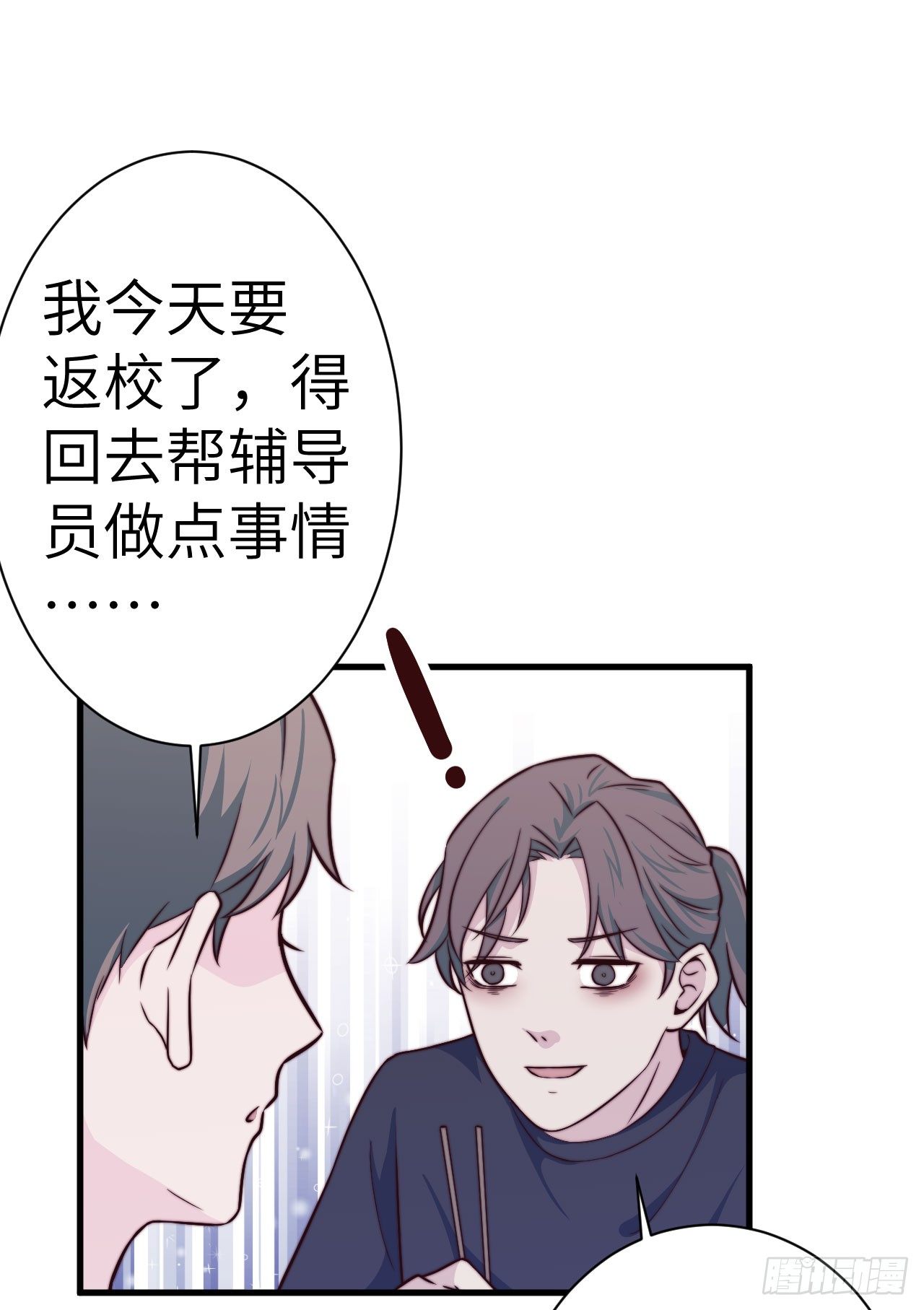 【特别篇】开学恐惧症-第41话