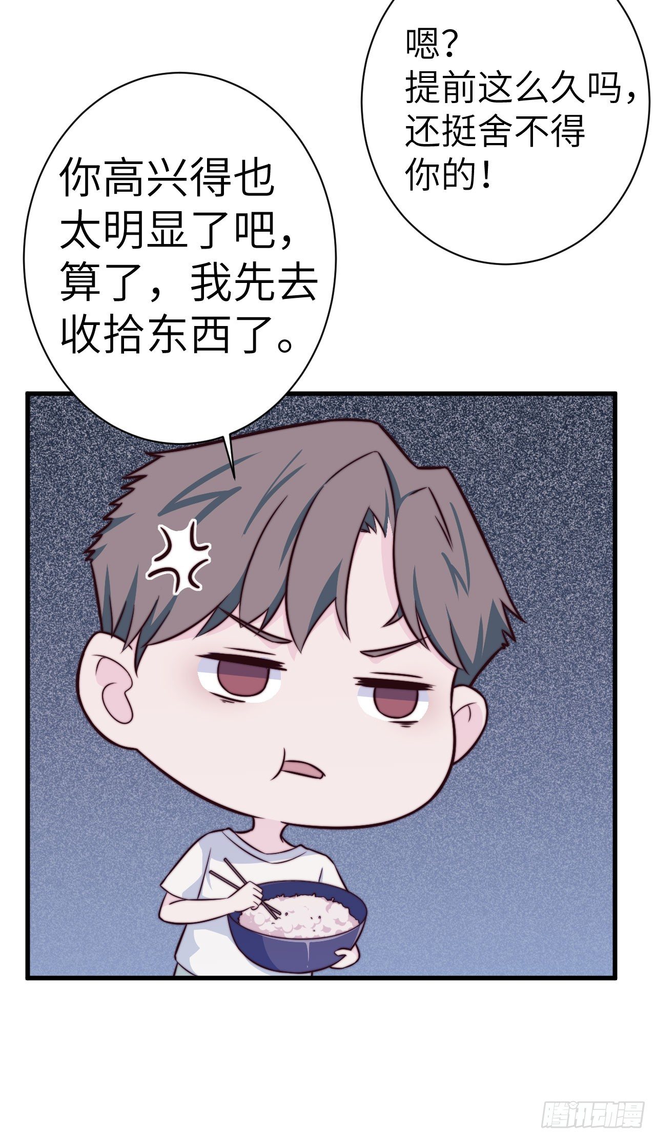 【特别篇】开学恐惧症-第41话