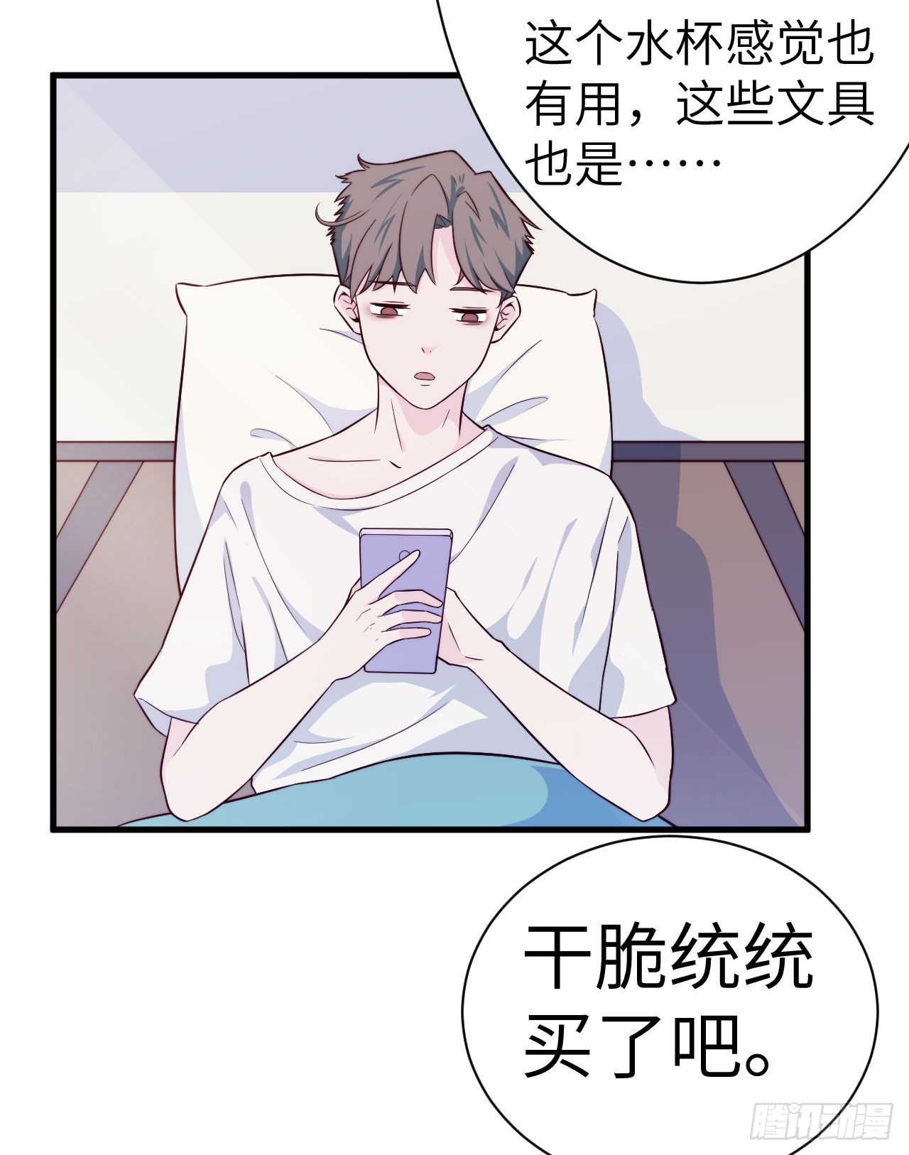 【特别篇】开学恐惧症-第41话