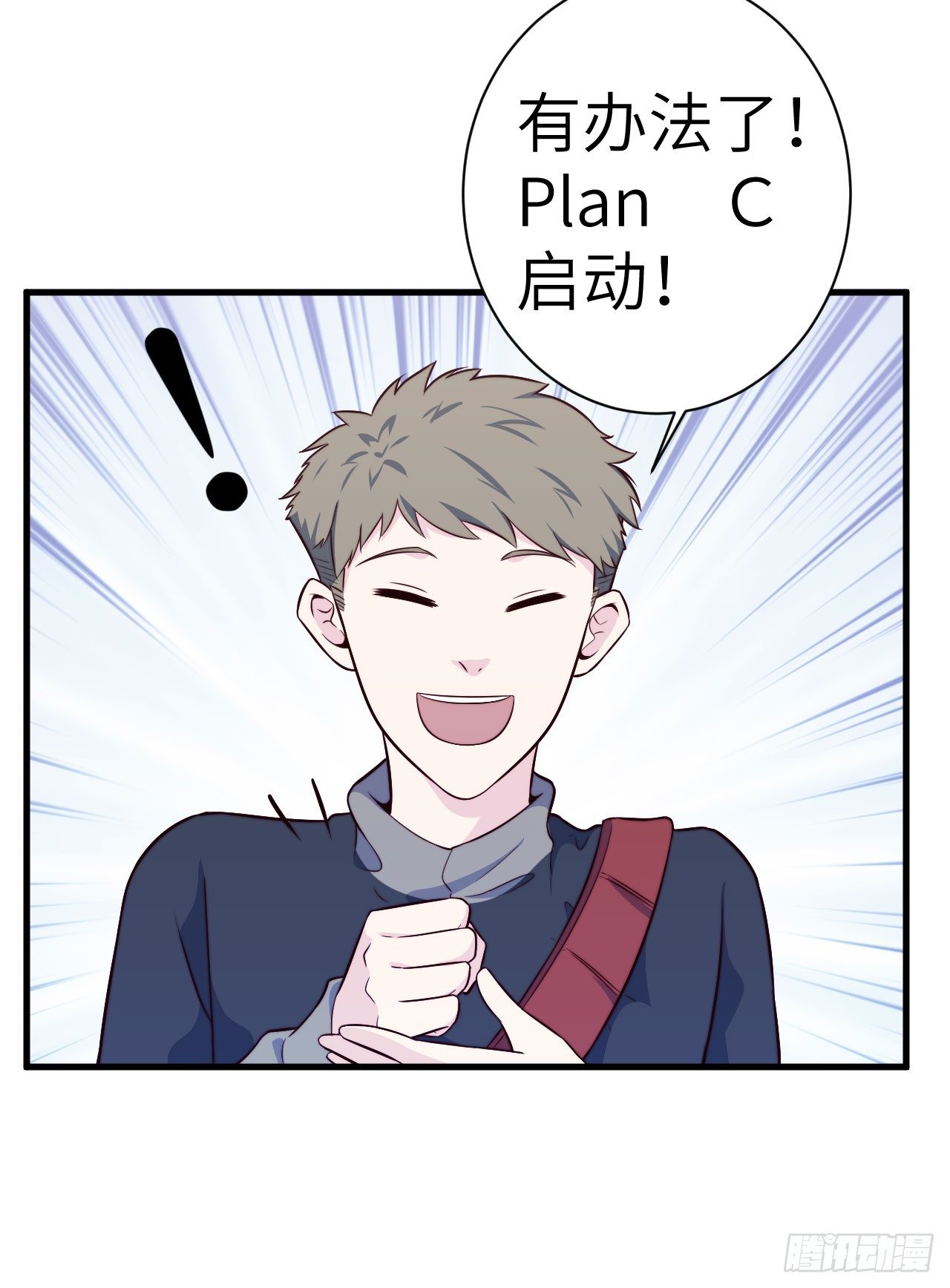 【第37话】旅行见闻之&ldquo;逃票&rdquo;-第43话