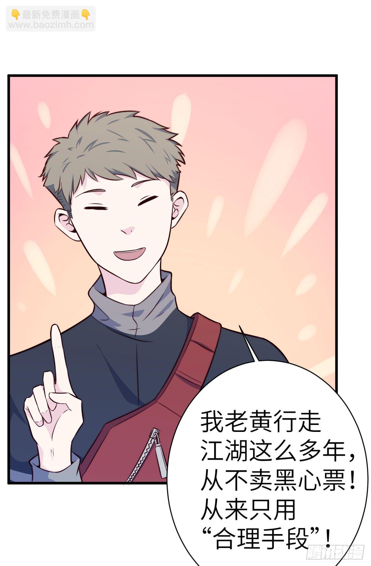 【第37话】旅行见闻之&ldquo;逃票&rdquo;-第43话