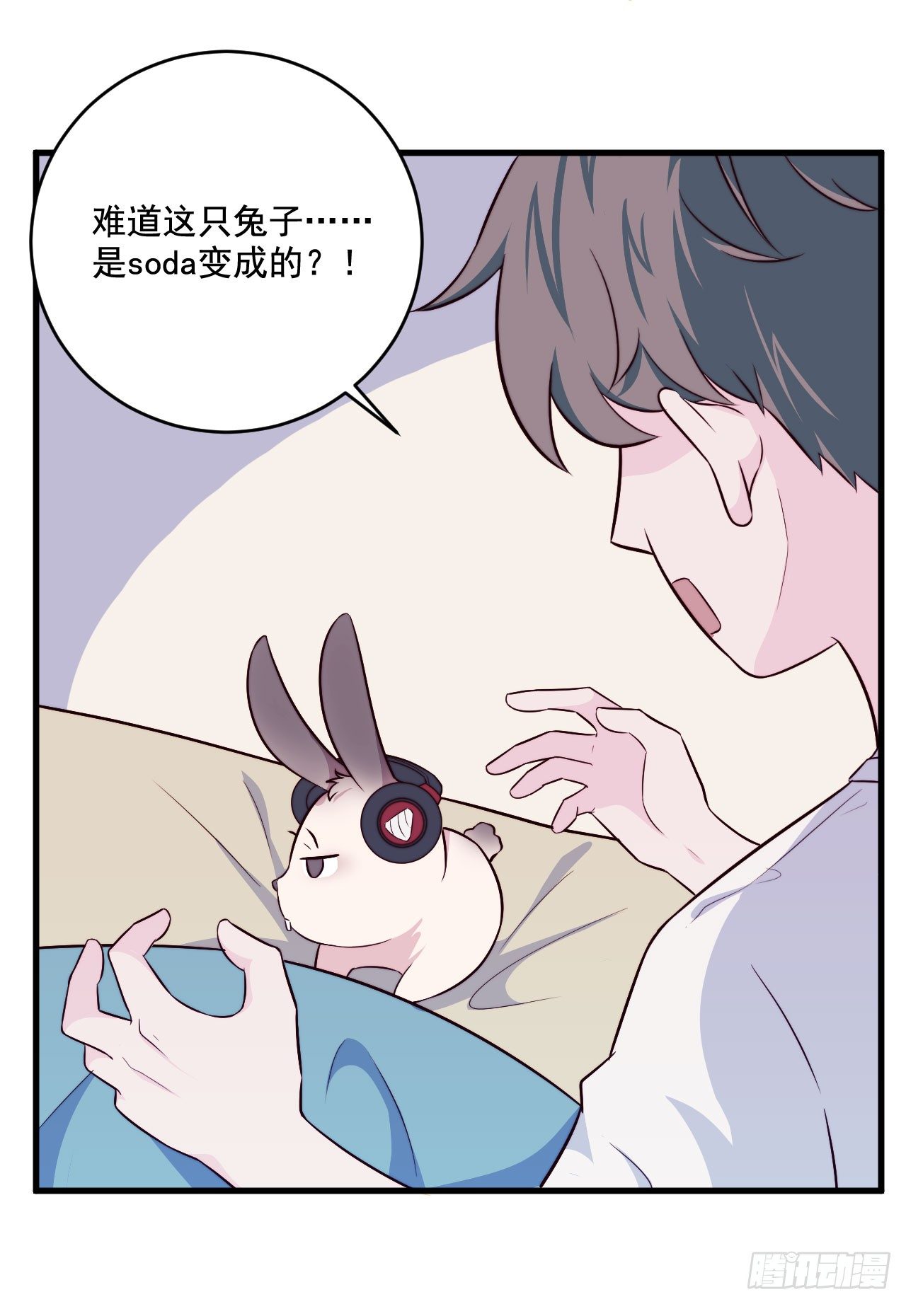 【特别篇】Soda变成&hellip;兔子了！-第45话