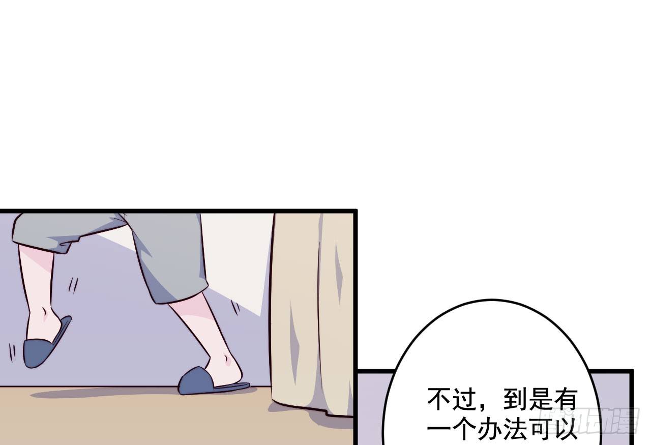 【特别篇】Soda变成&hellip;兔子了！-第45话