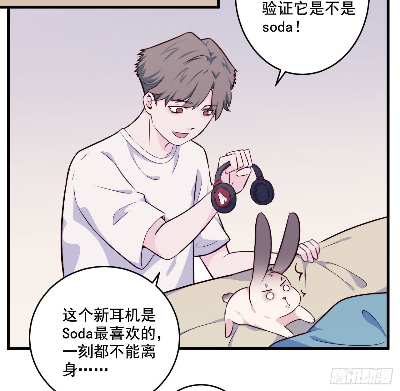 【特别篇】Soda变成&hellip;兔子了！-第45话