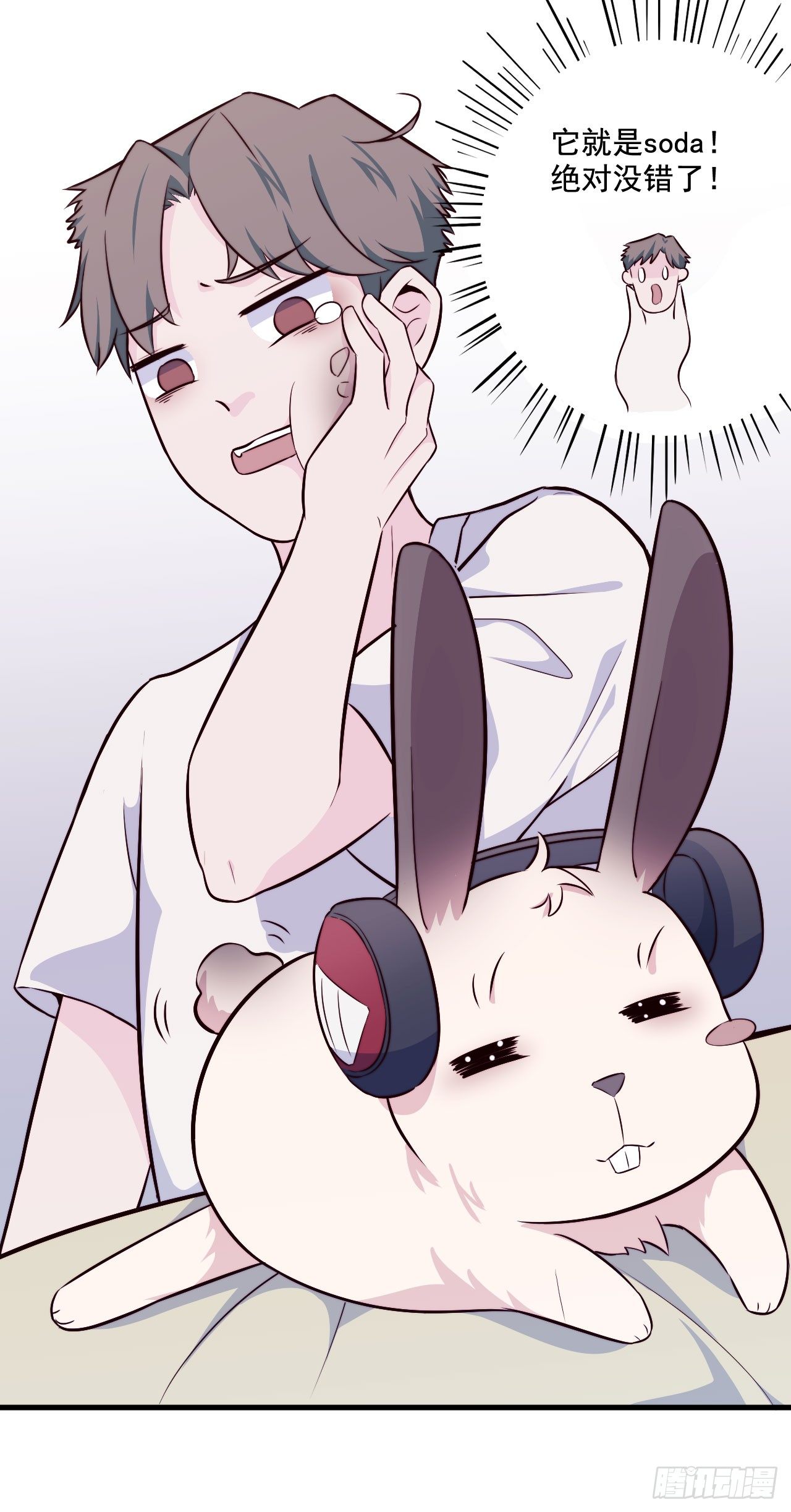 【特别篇】Soda变成&hellip;兔子了！-第45话