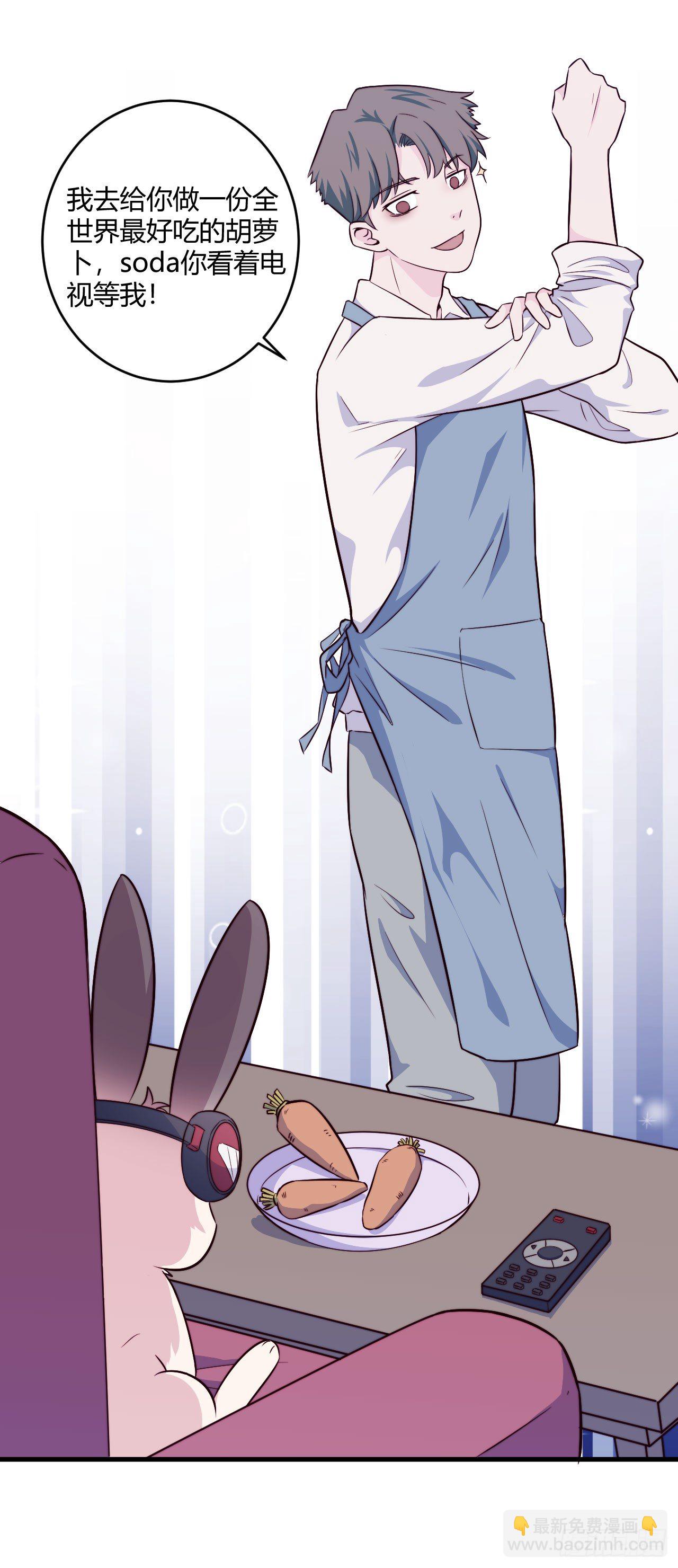 【特别篇】Soda变成&hellip;兔子了！-第45话