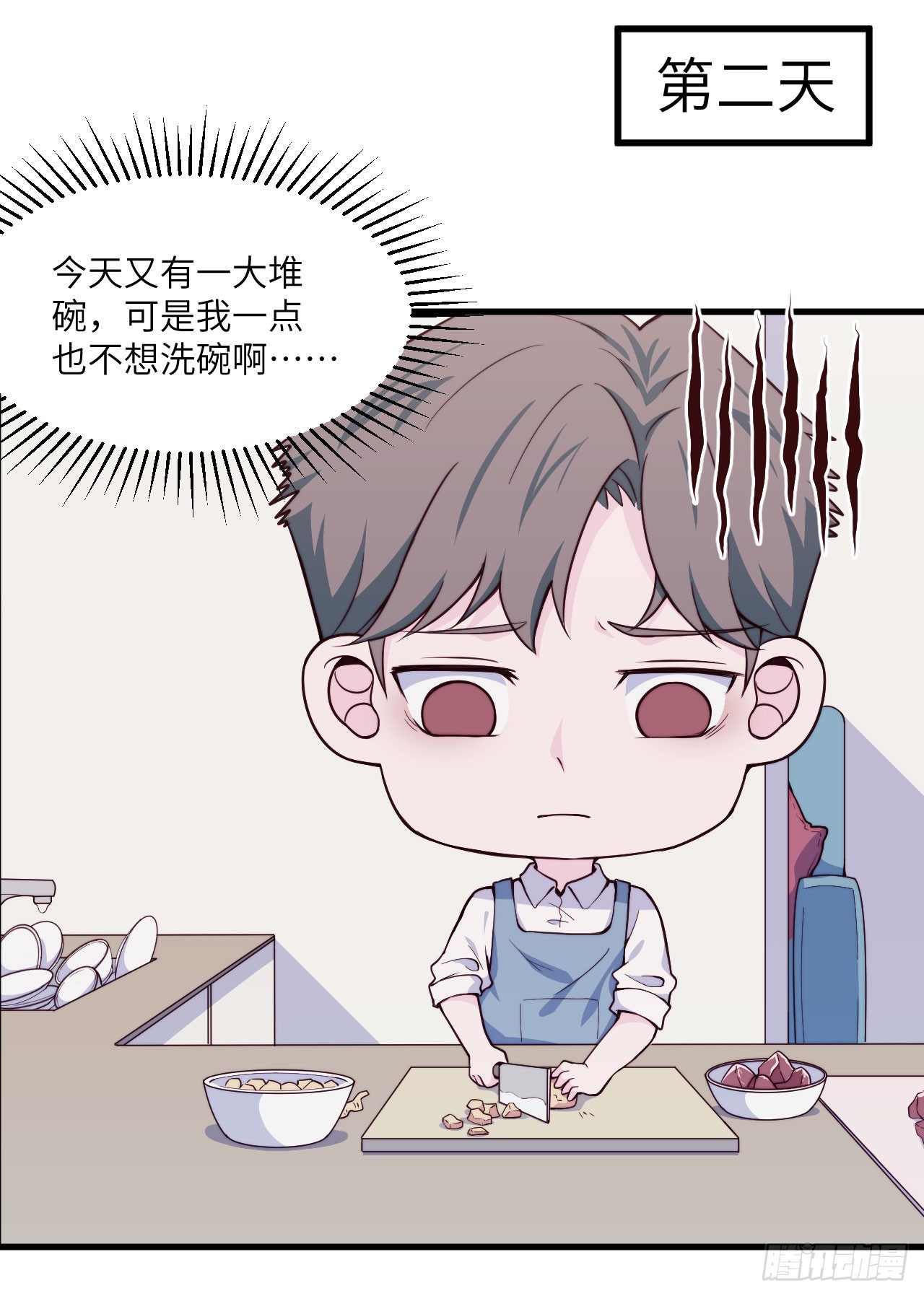 【第40话】谁来洗碗-第47话