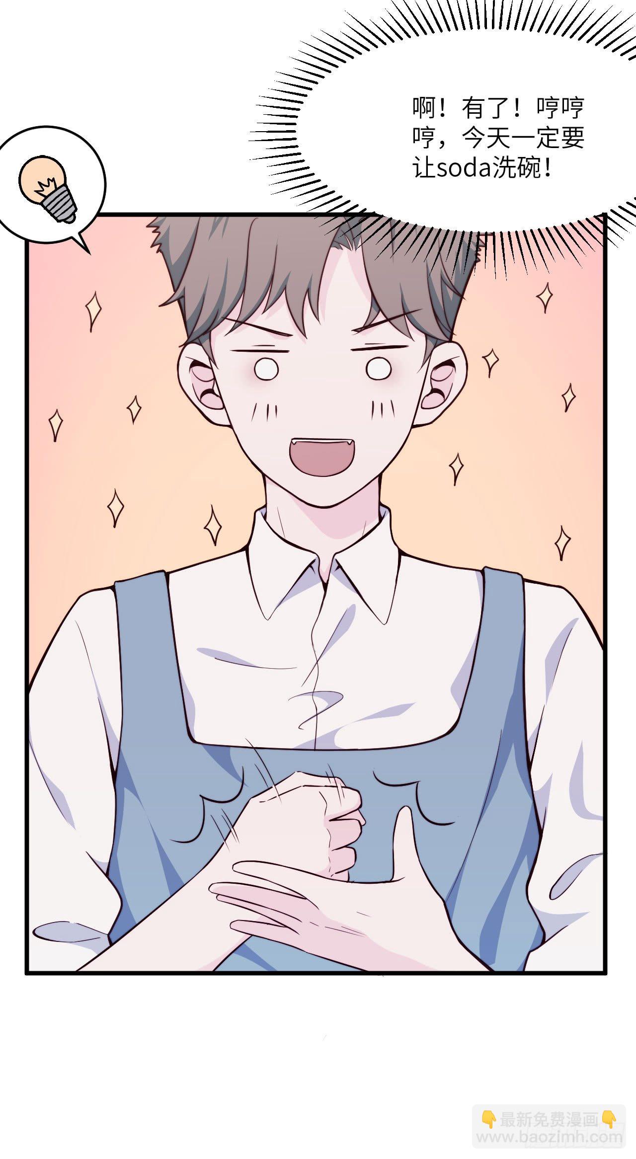 【第40话】谁来洗碗-第47话