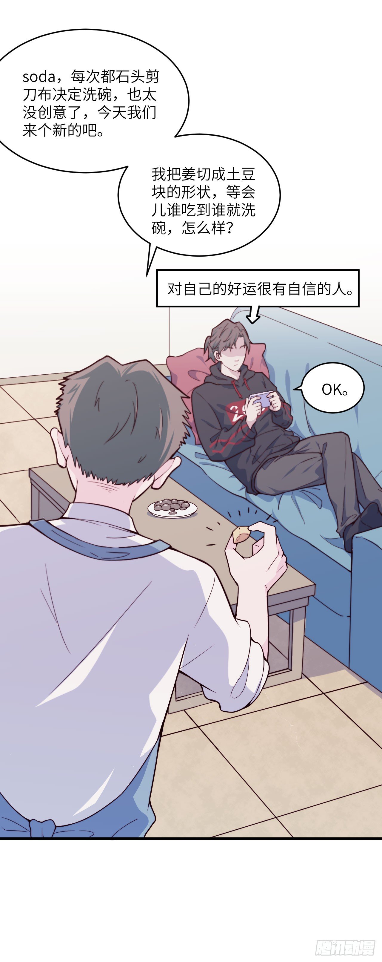 【第40话】谁来洗碗-第47话