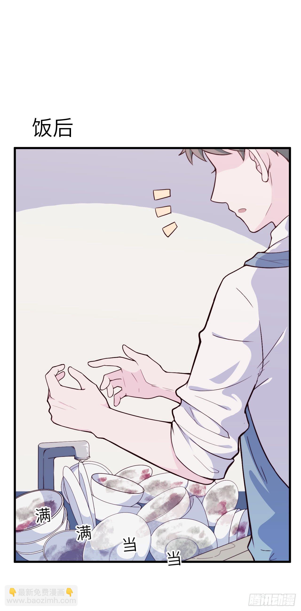 【第40话】谁来洗碗-第47话