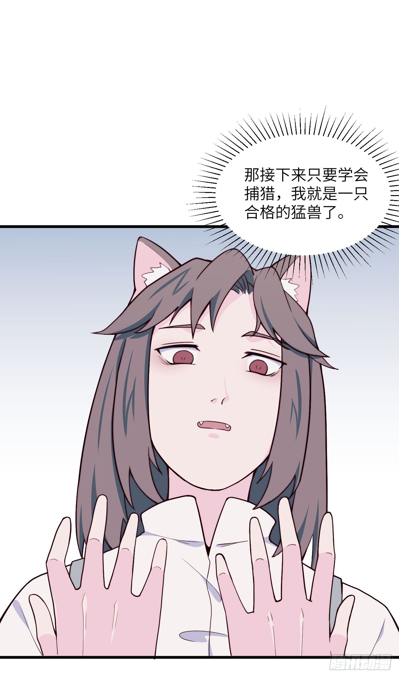 【特别篇】森林历险记4-第53话