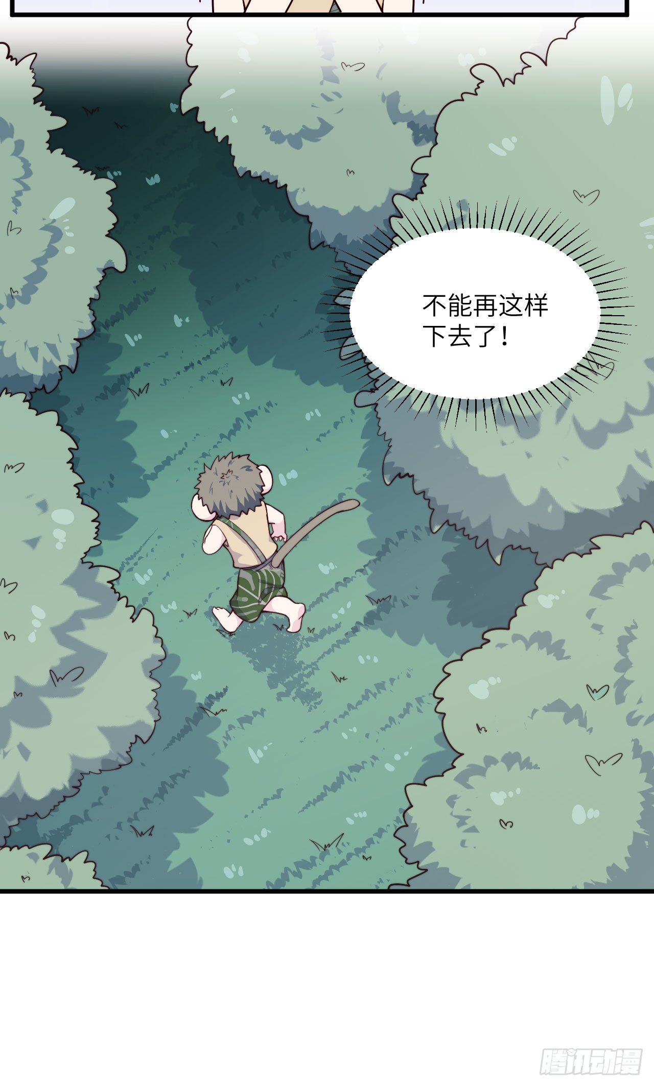 【特别篇】森林历险记4-第53话