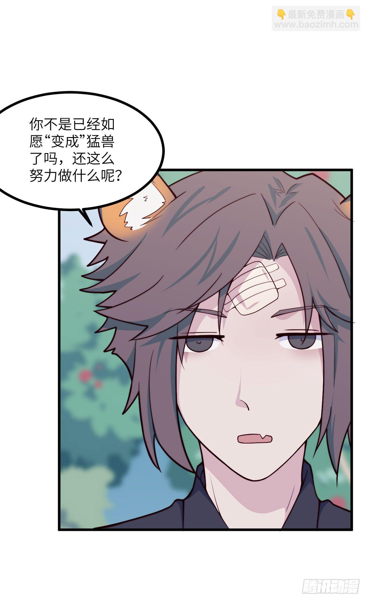 【特别篇】森林历险记4-第53话