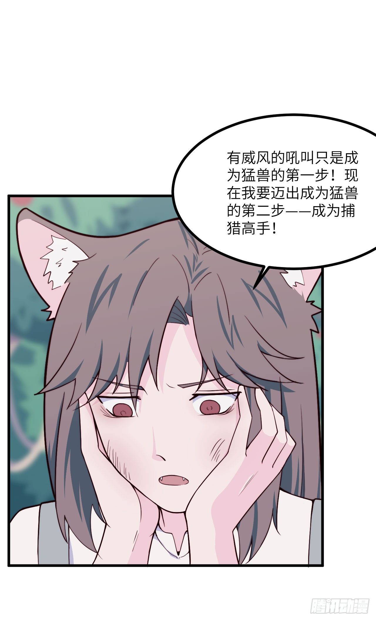 【特别篇】森林历险记4-第53话