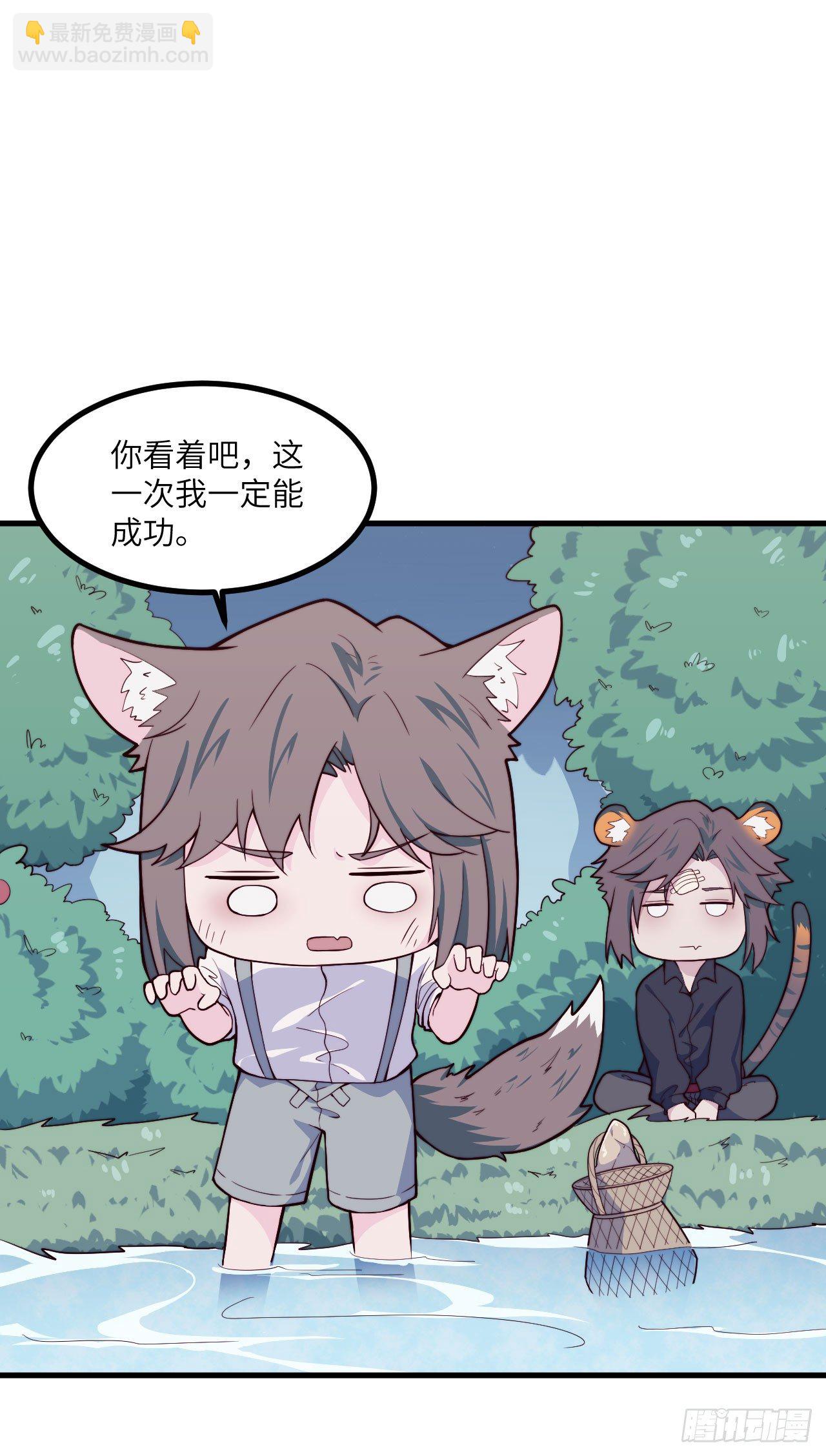 【特别篇】森林历险记4-第53话