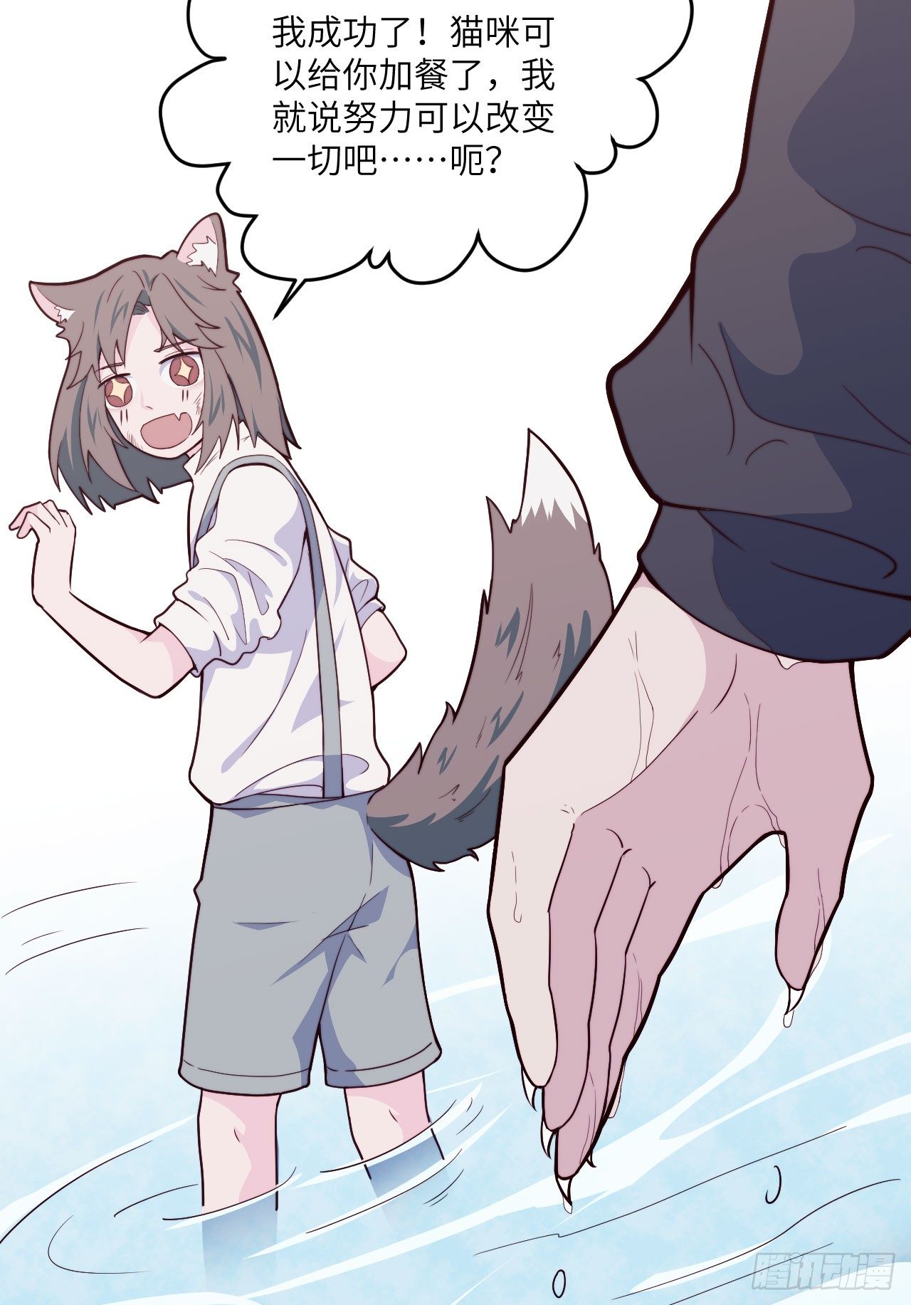 【特别篇】森林历险记4-第53话