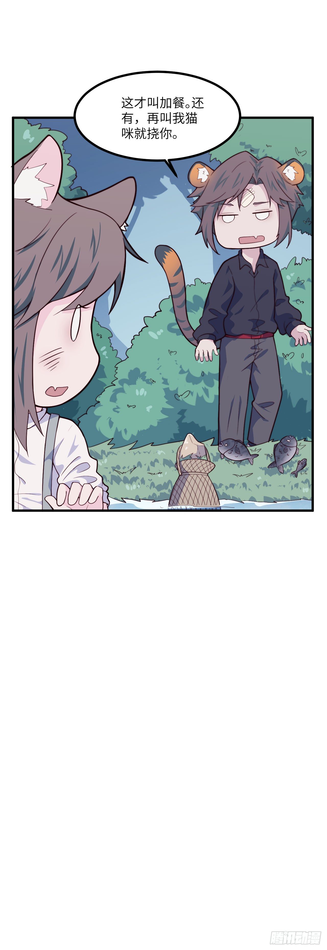 【特别篇】森林历险记4-第53话