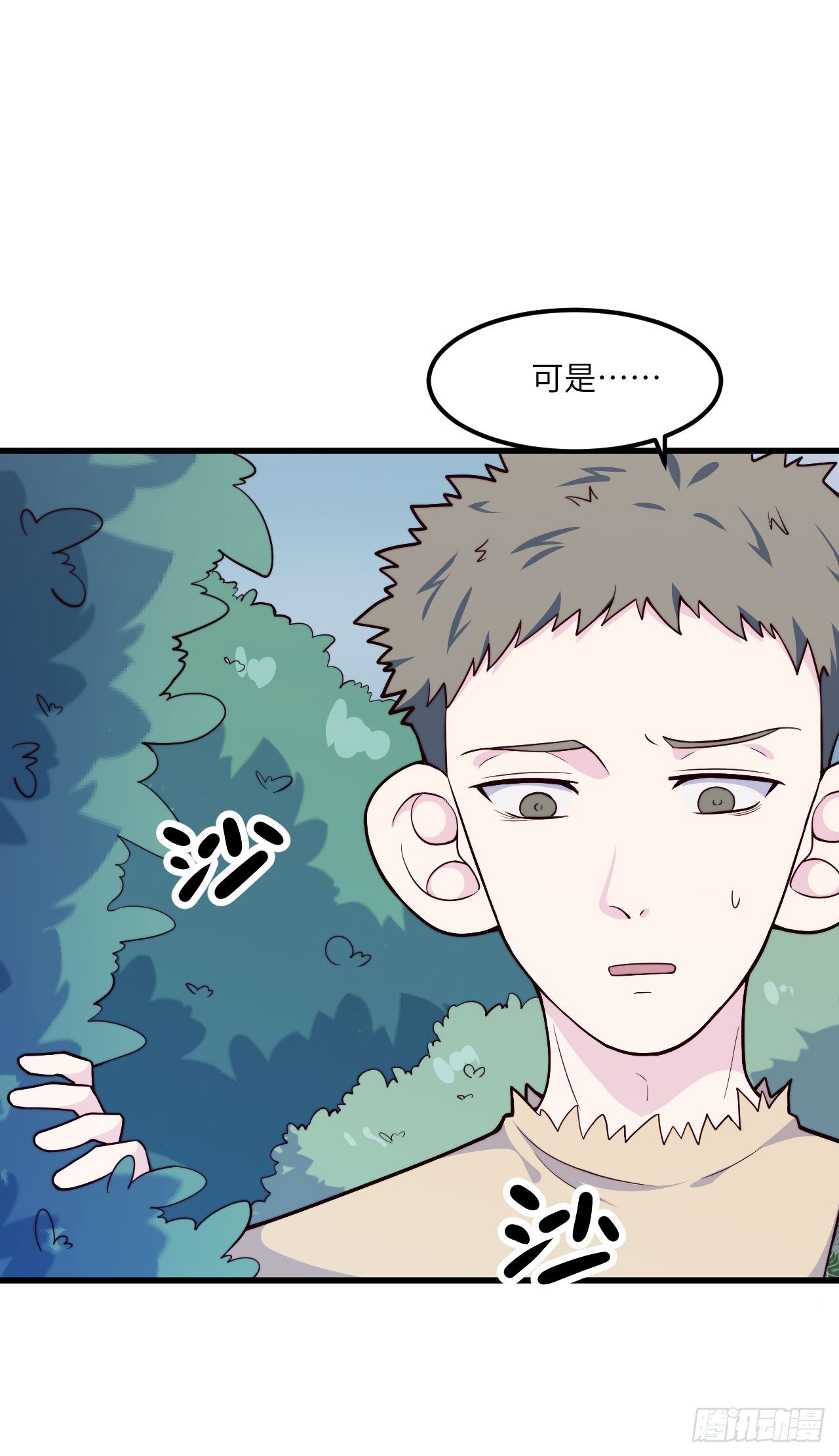 【特别篇】森林历险记4-第53话