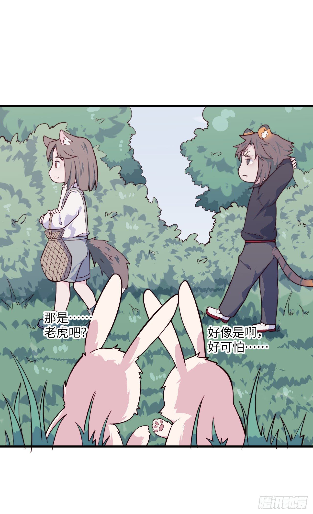 【特别篇】森林历险记4-第53话