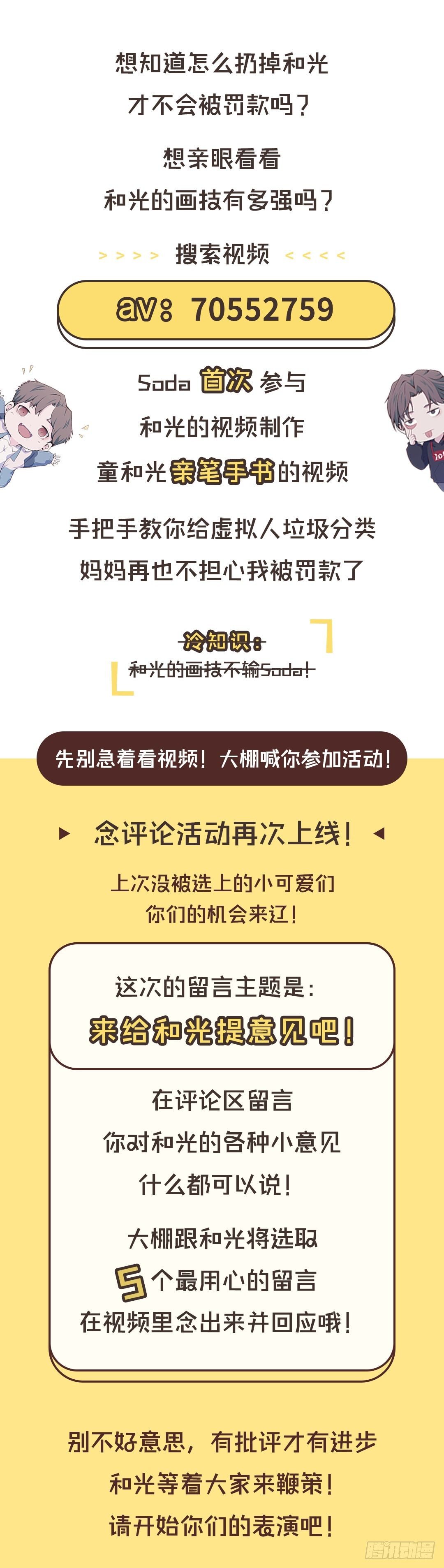 【特别篇】森林历险记4-第53话