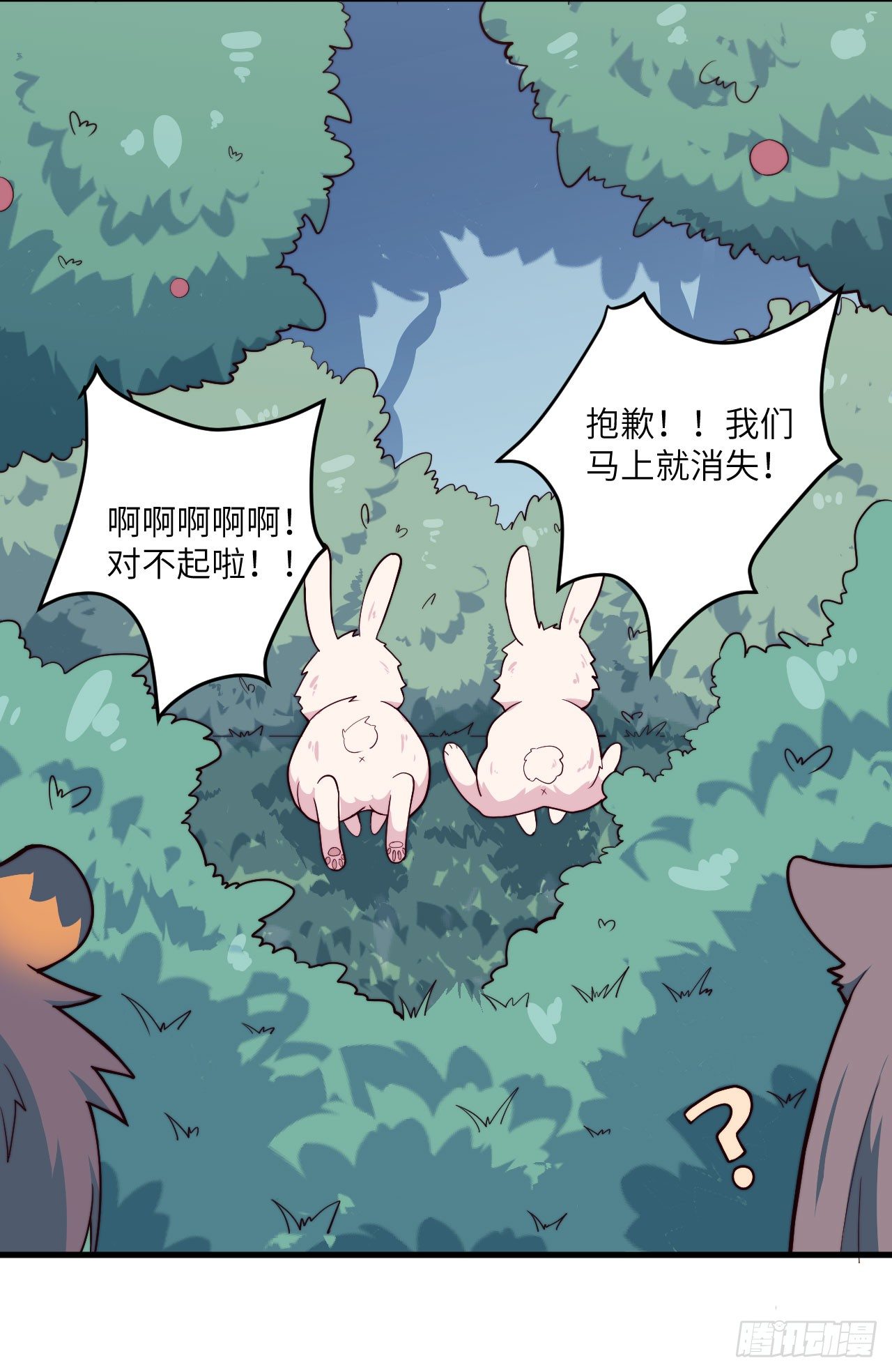 【特别篇】森林历险记4-第53话