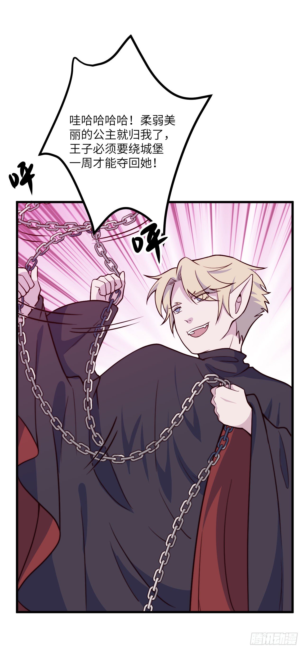 【第43话】公主与王子-第55话