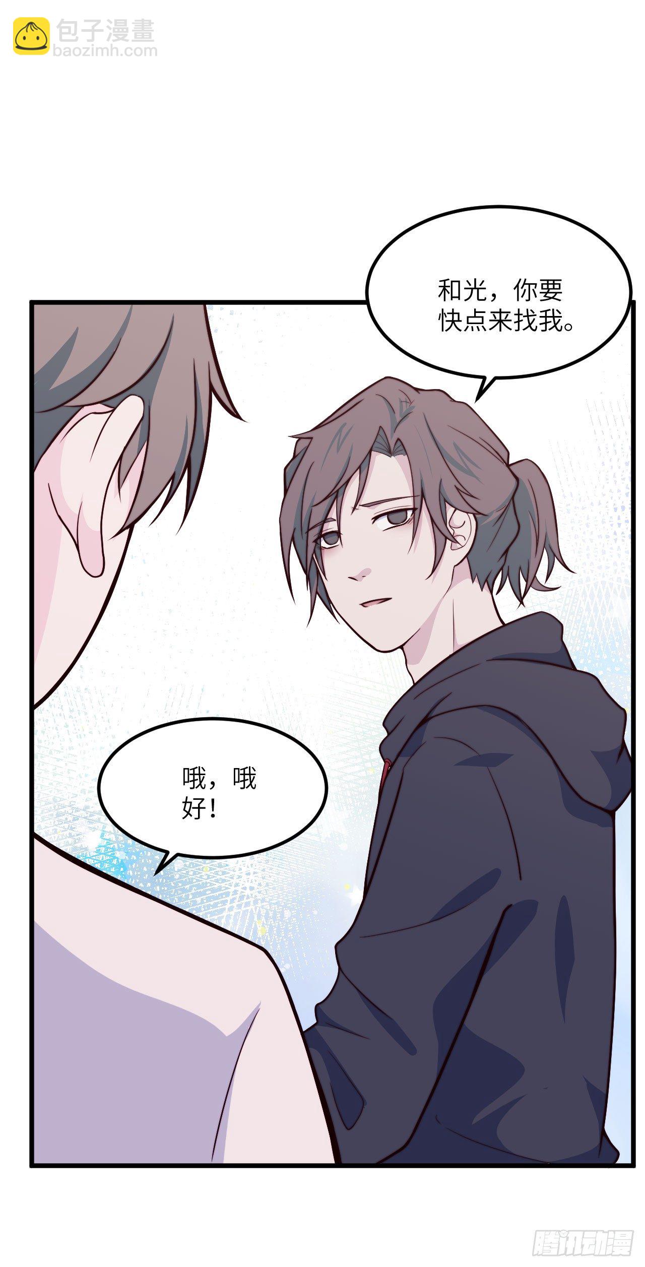 【第43话】公主与王子-第55话