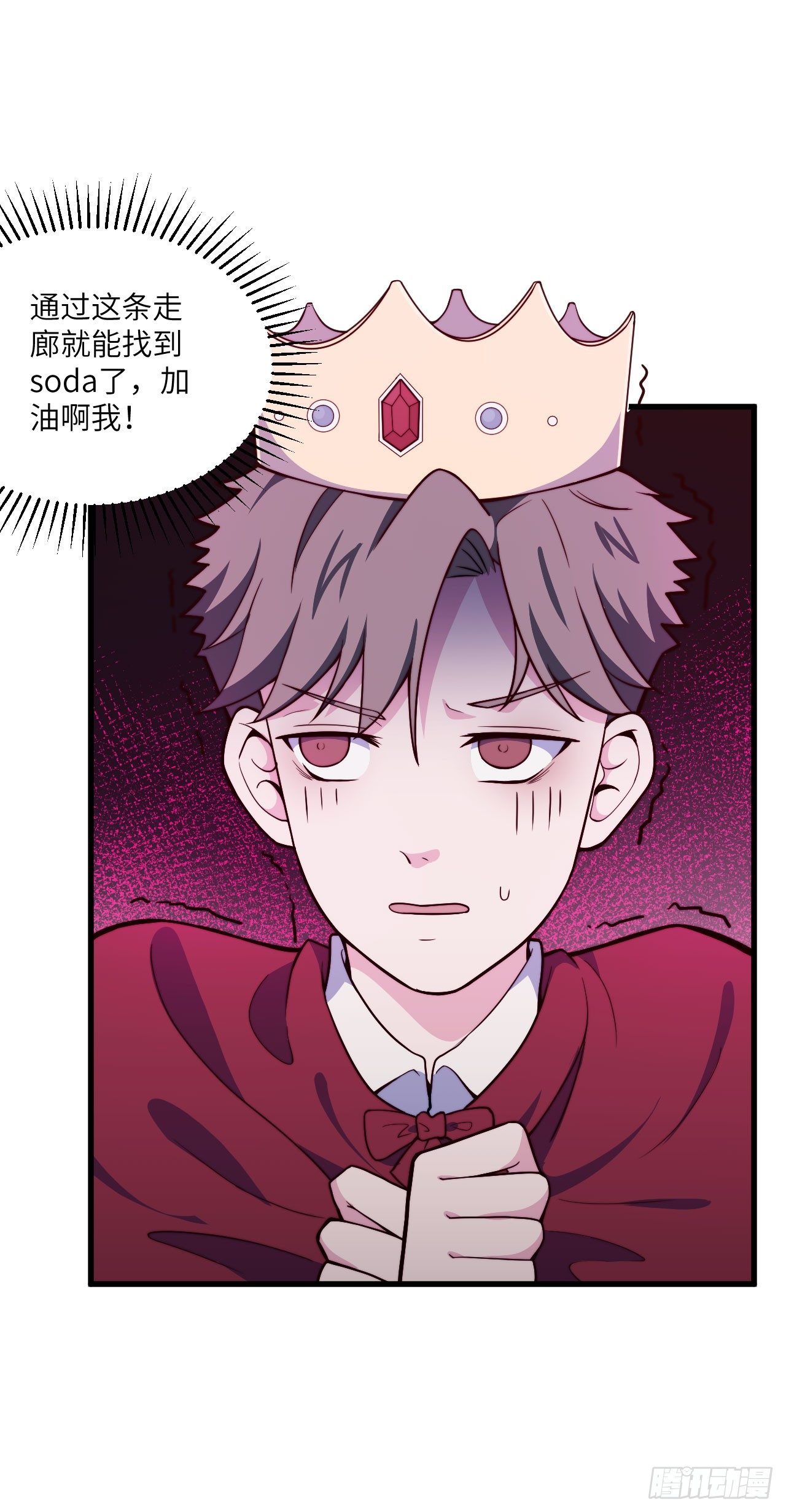 【第43话】公主与王子-第55话