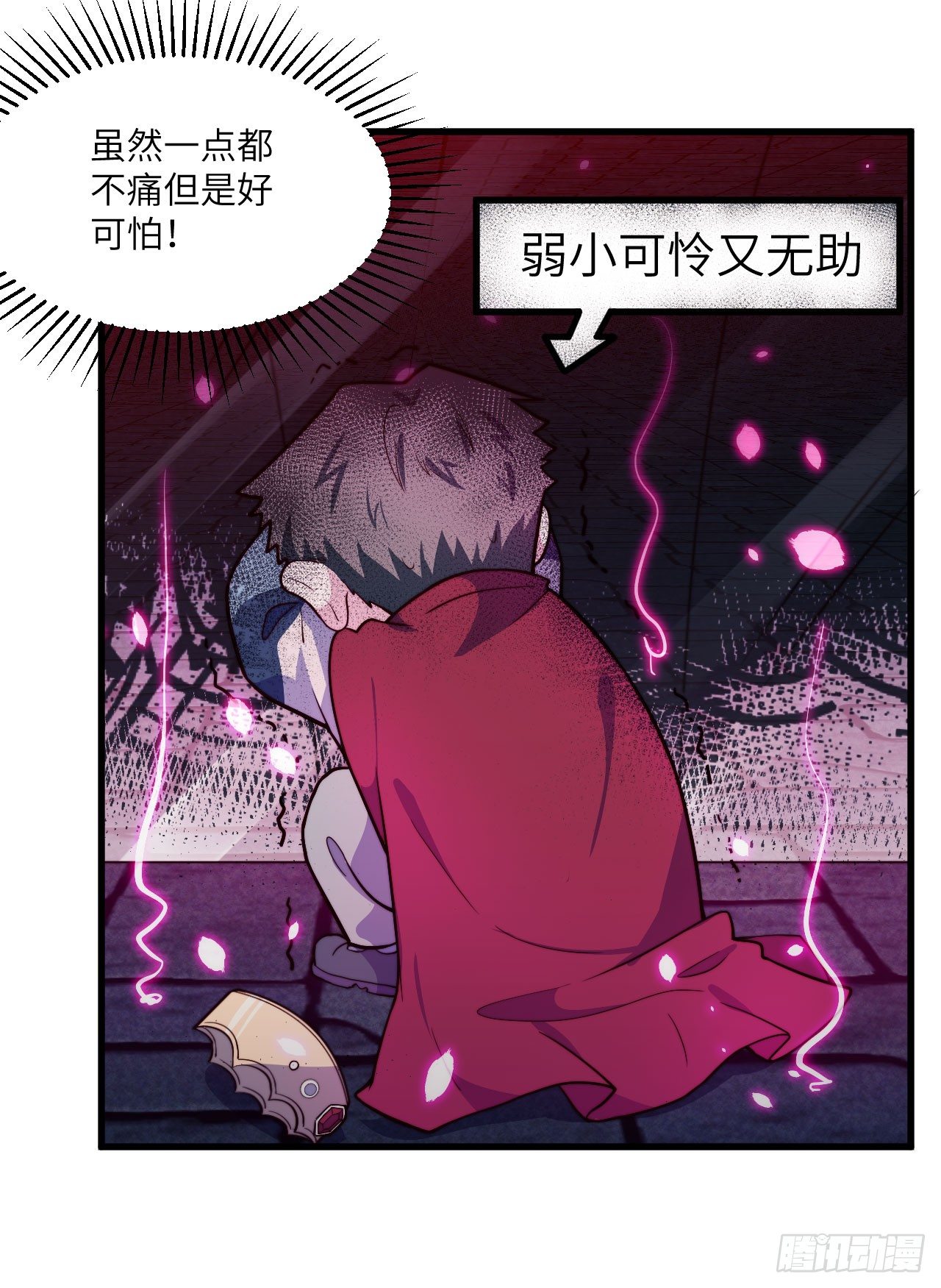 【第43话】公主与王子-第55话