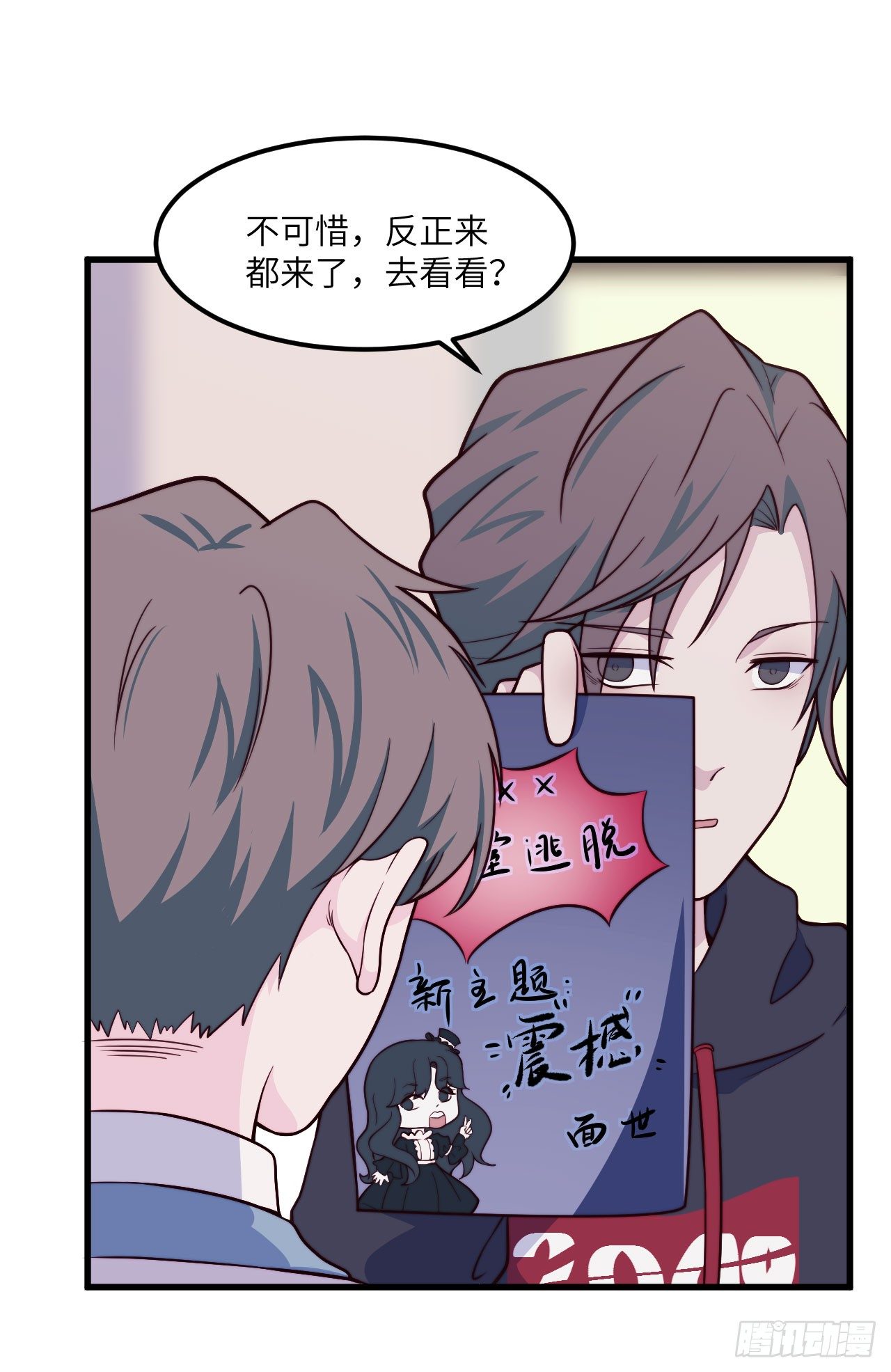 【第43话】公主与王子-第55话