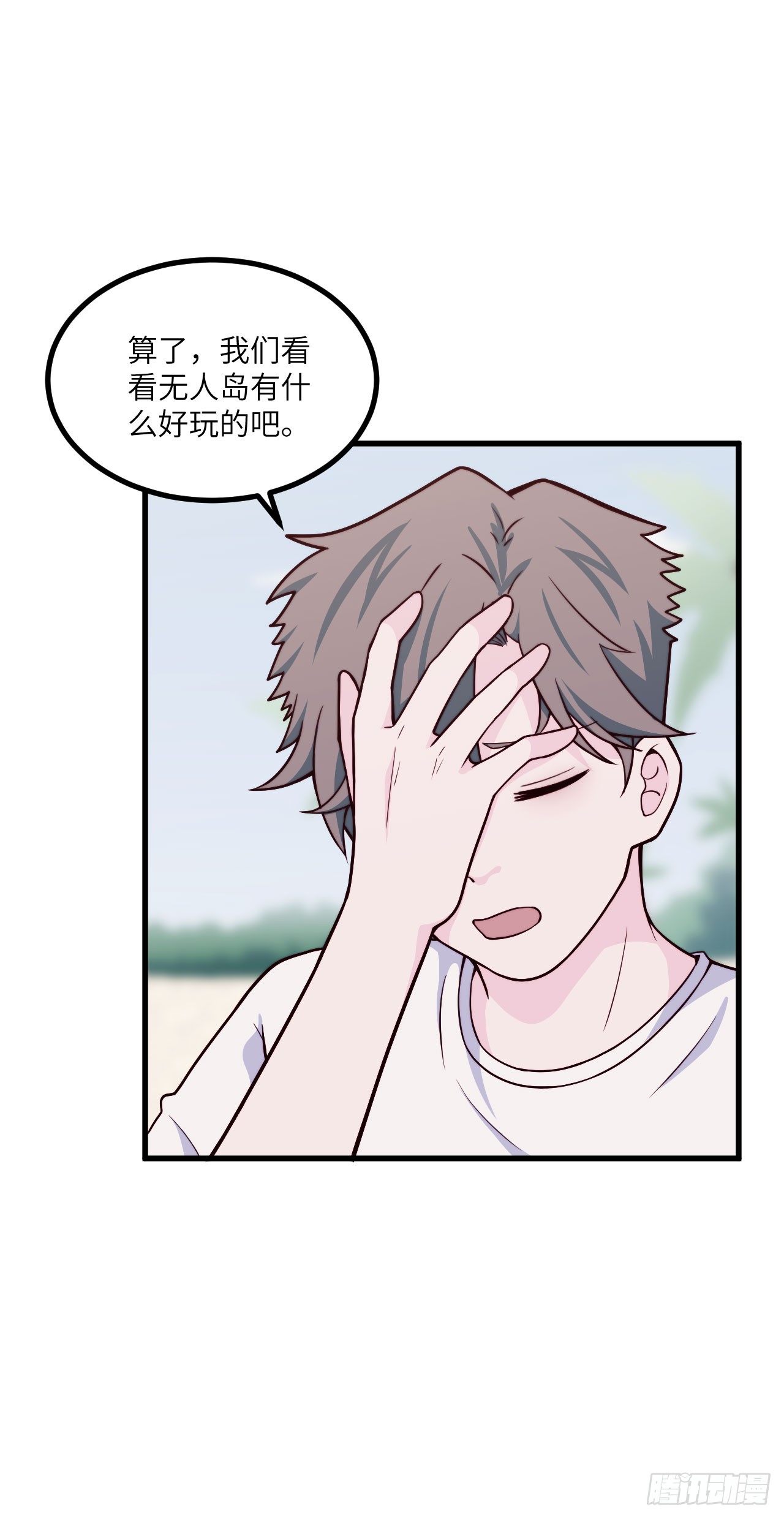 【第45话】无人岛1-第57话