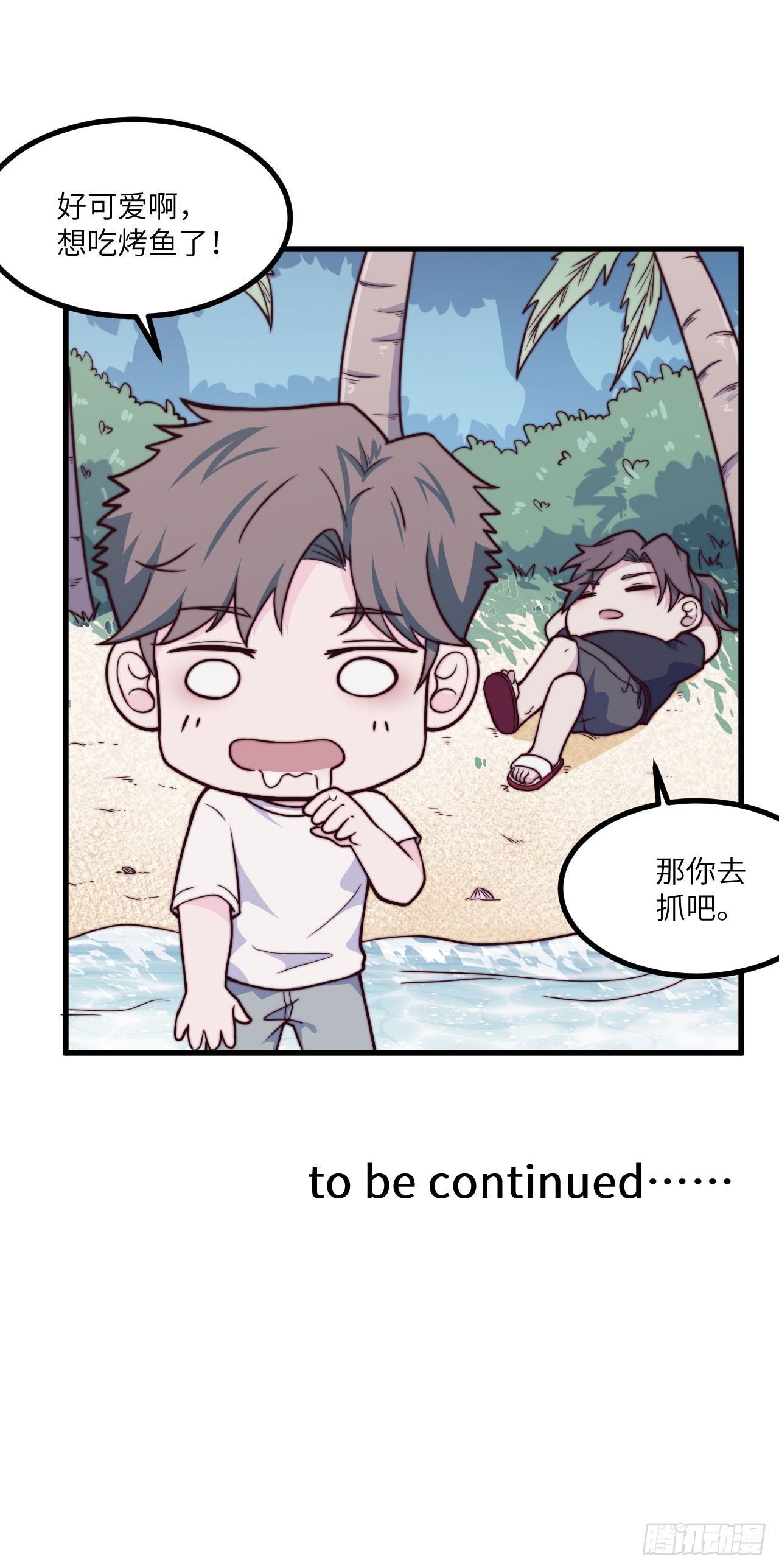 【第45话】无人岛1-第57话