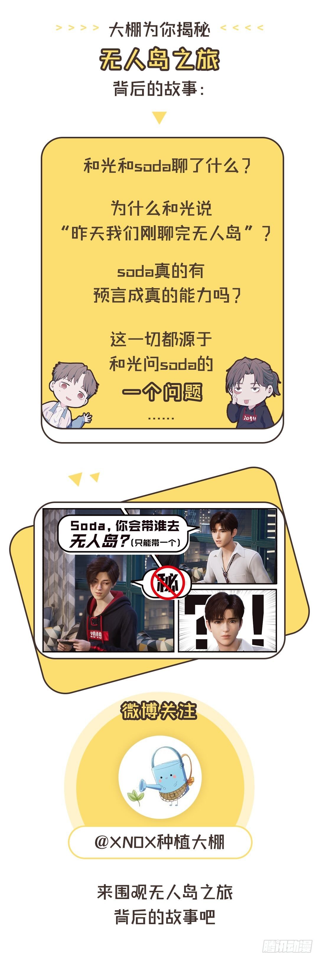 【第45话】无人岛1-第57话